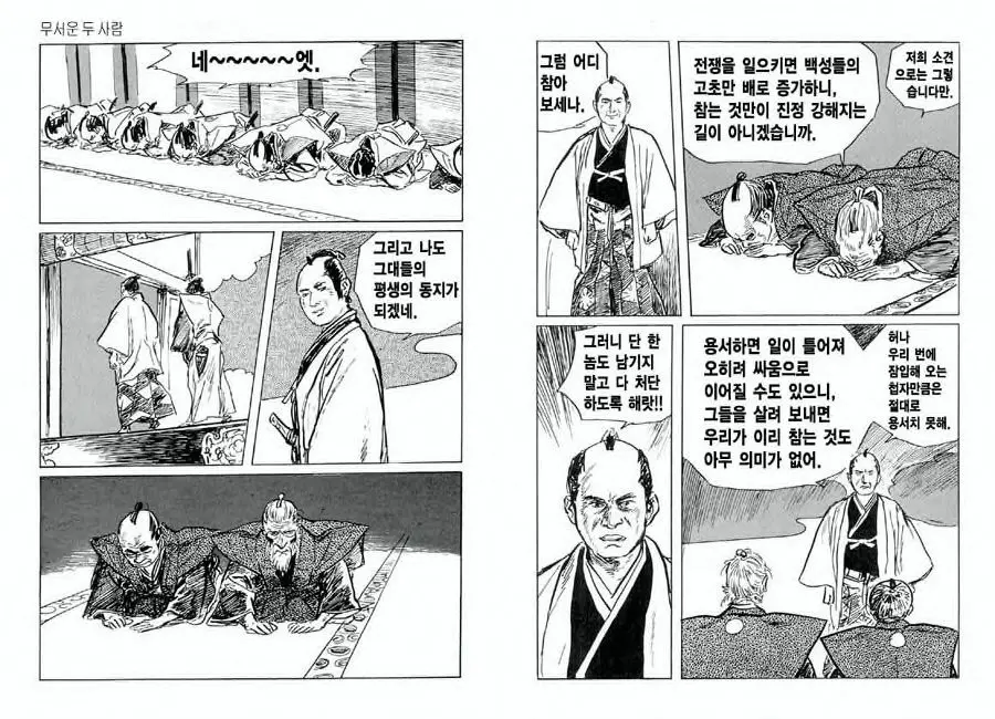 웹툰 이미지 119