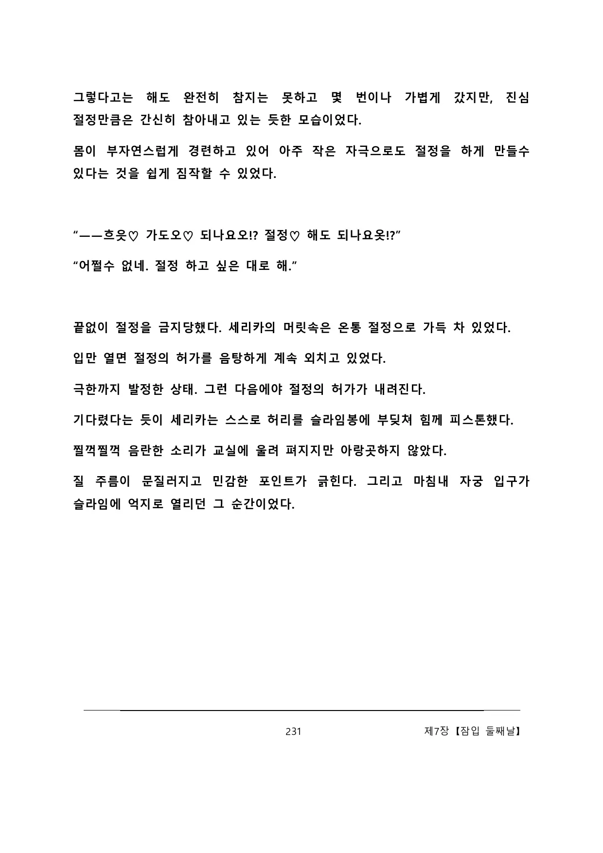 웹툰 이미지 236