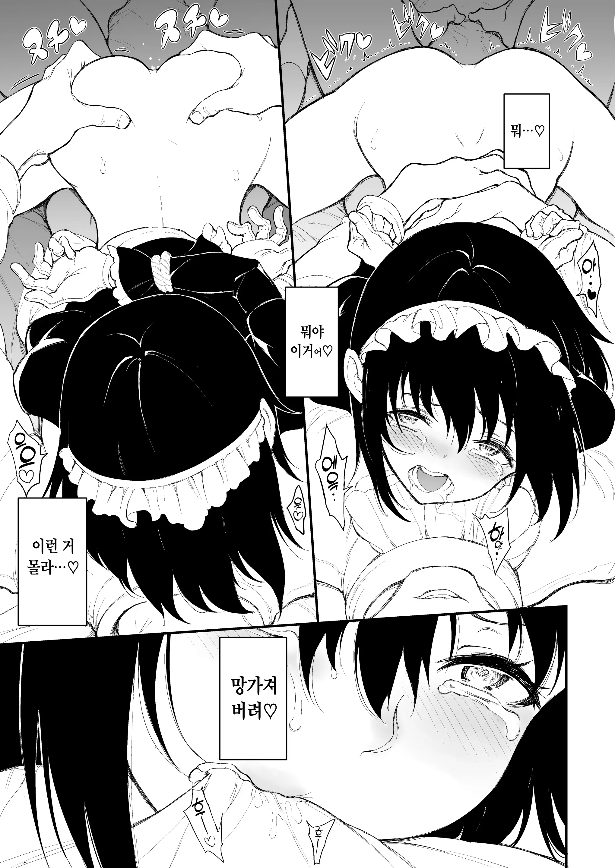 웹툰 이미지 22
