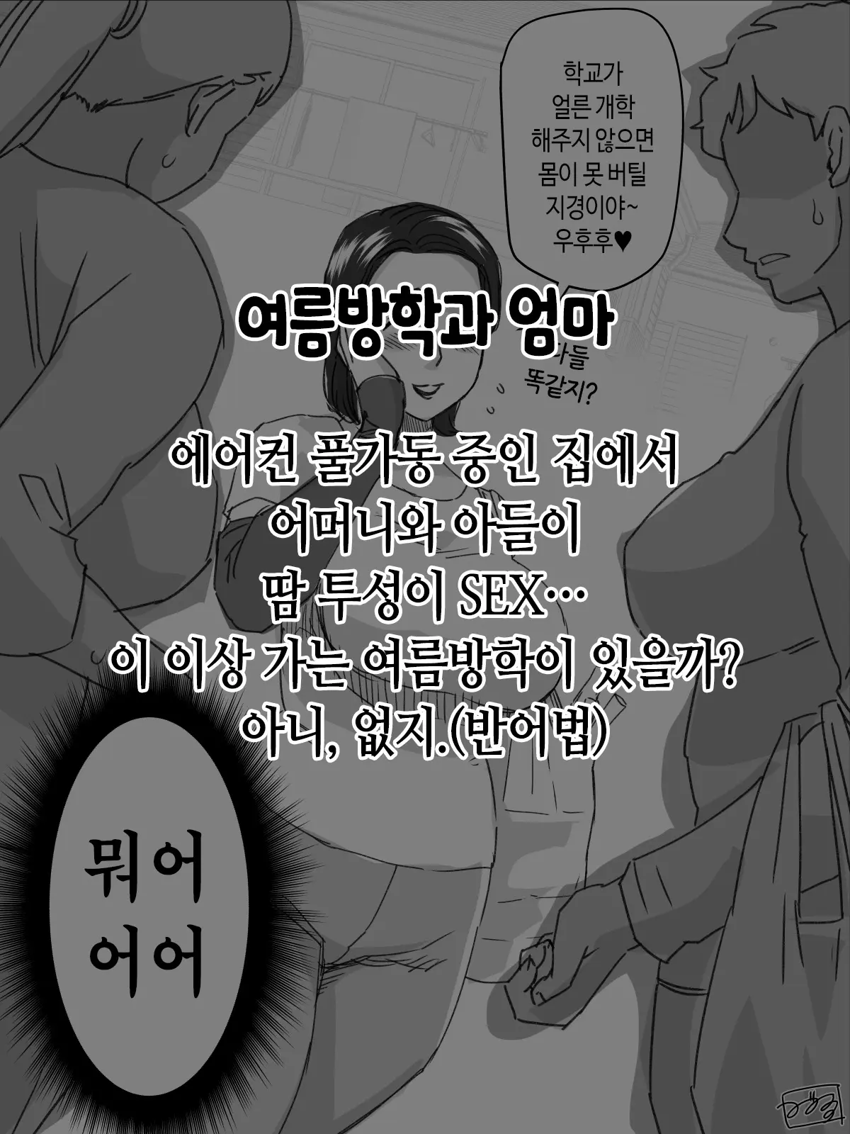 웹툰 이미지 49