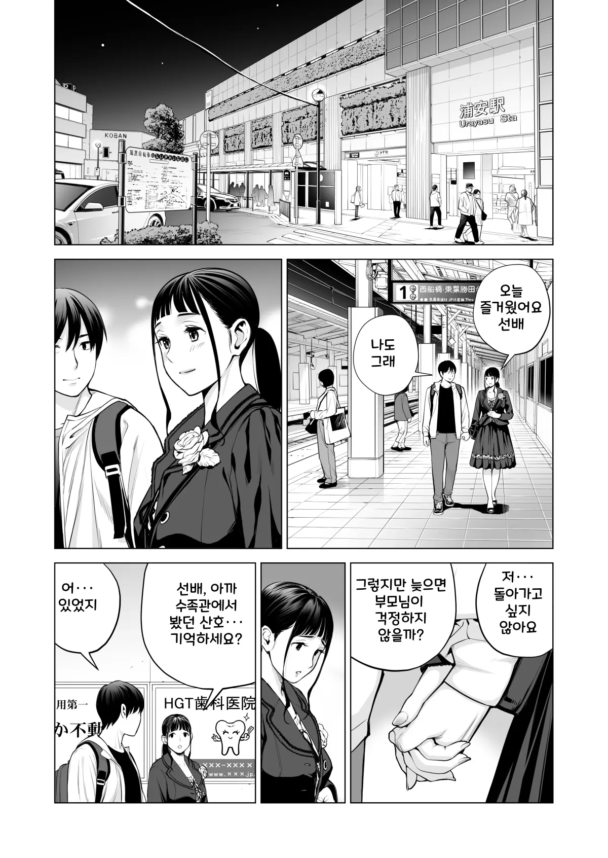 웹툰 이미지 10