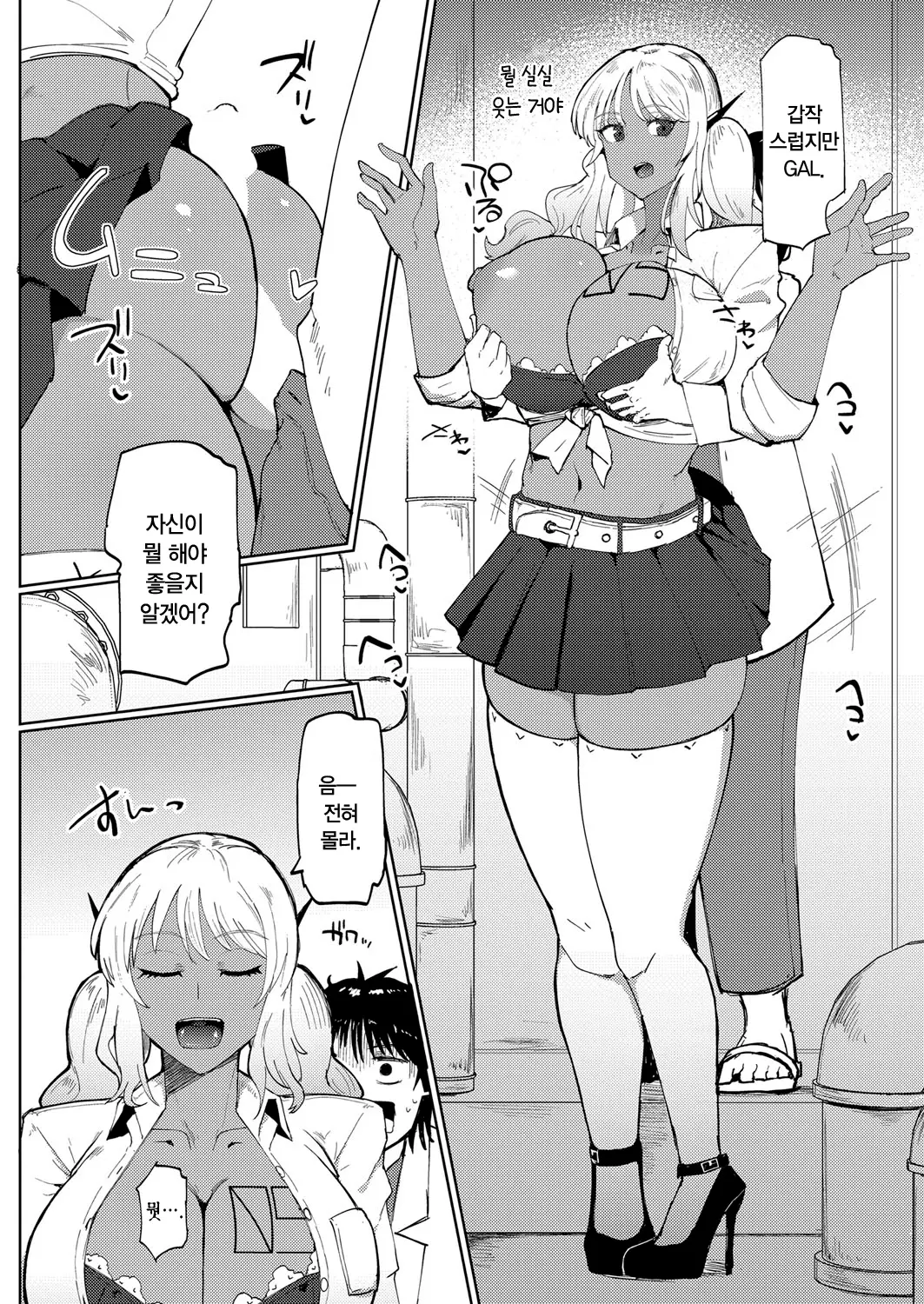 웹툰 이미지 3
