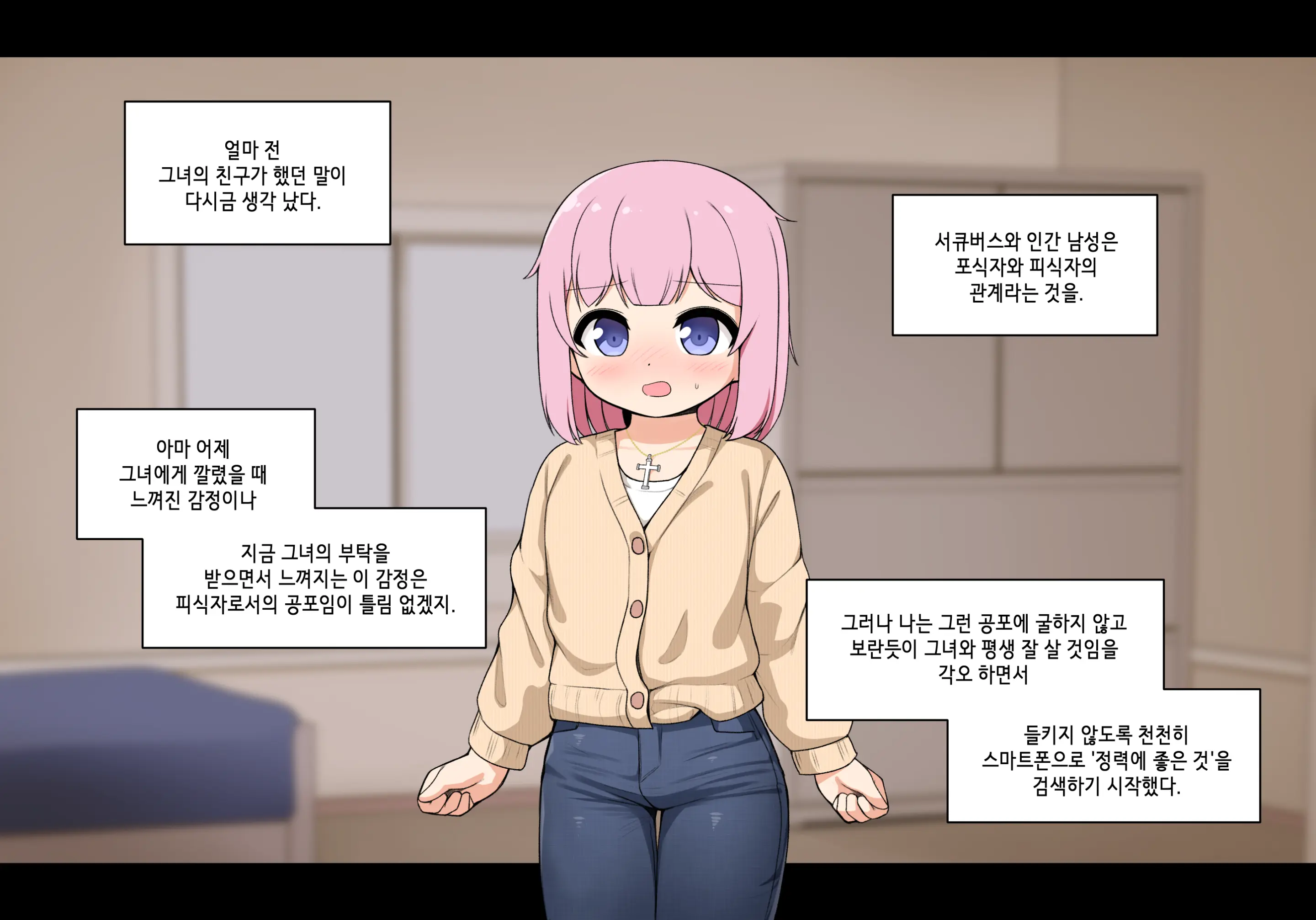 웹툰 이미지 316