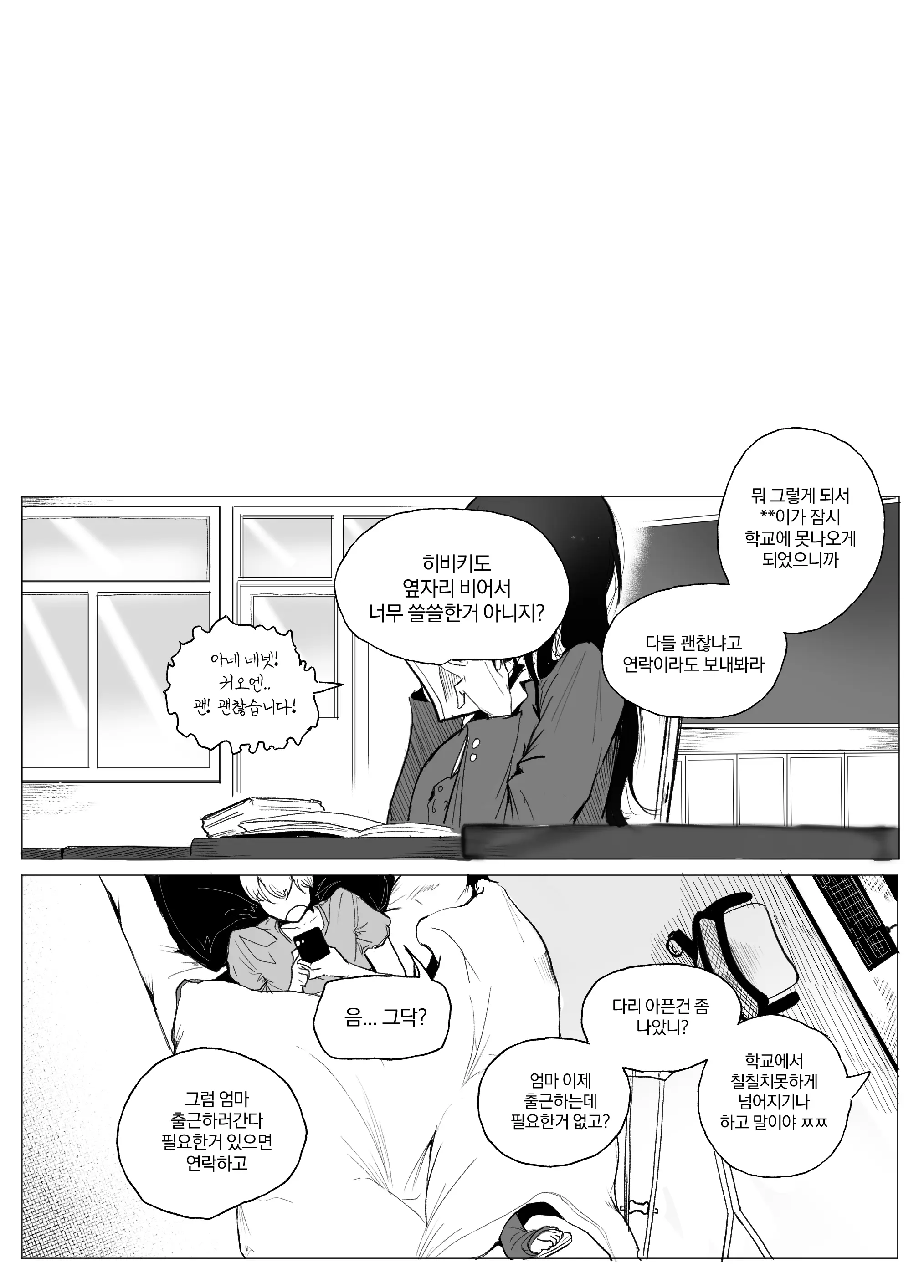 웹툰 이미지 34