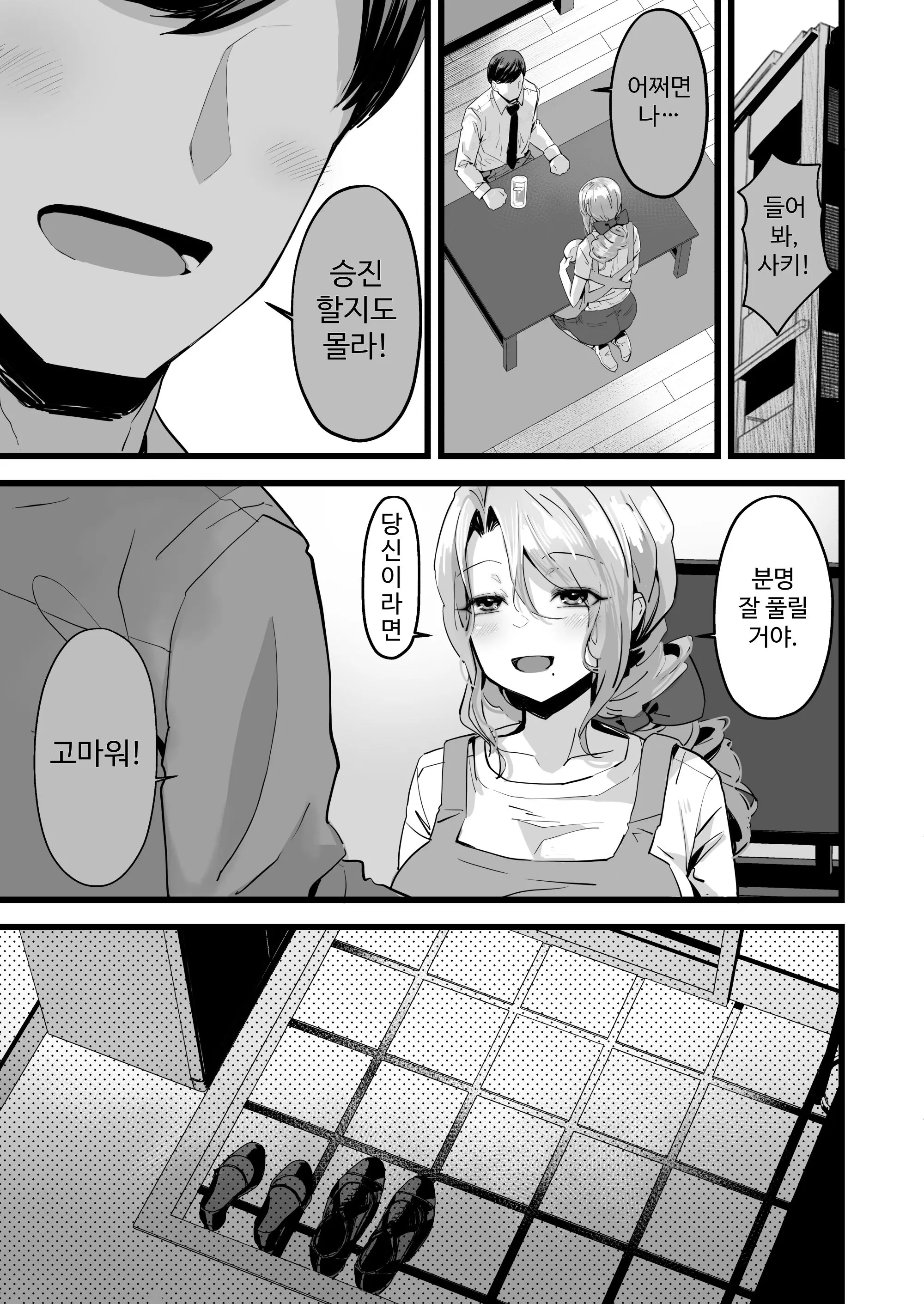 웹툰 이미지 20