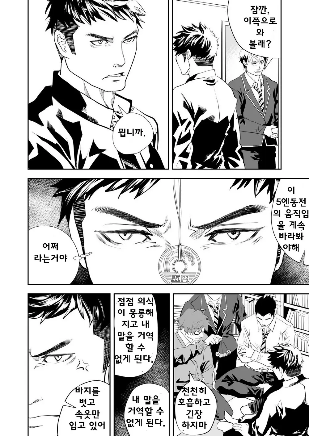 웹툰 이미지 3