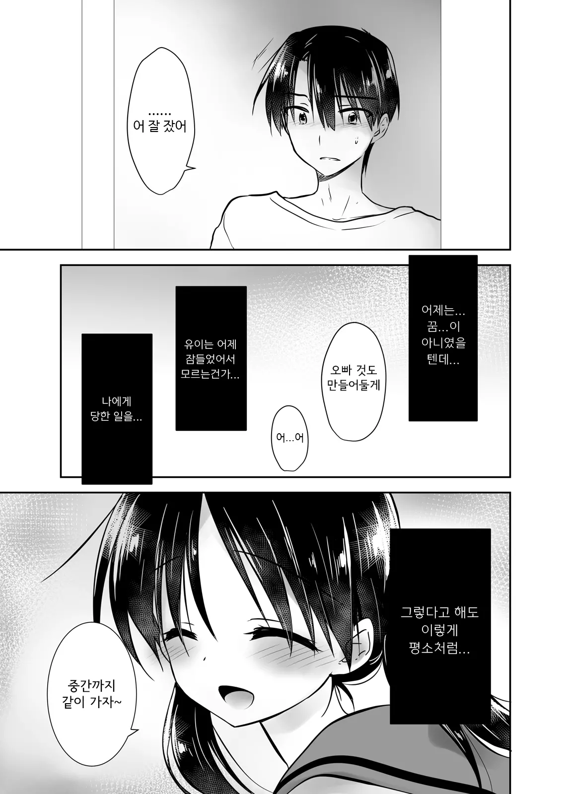 웹툰 이미지 62