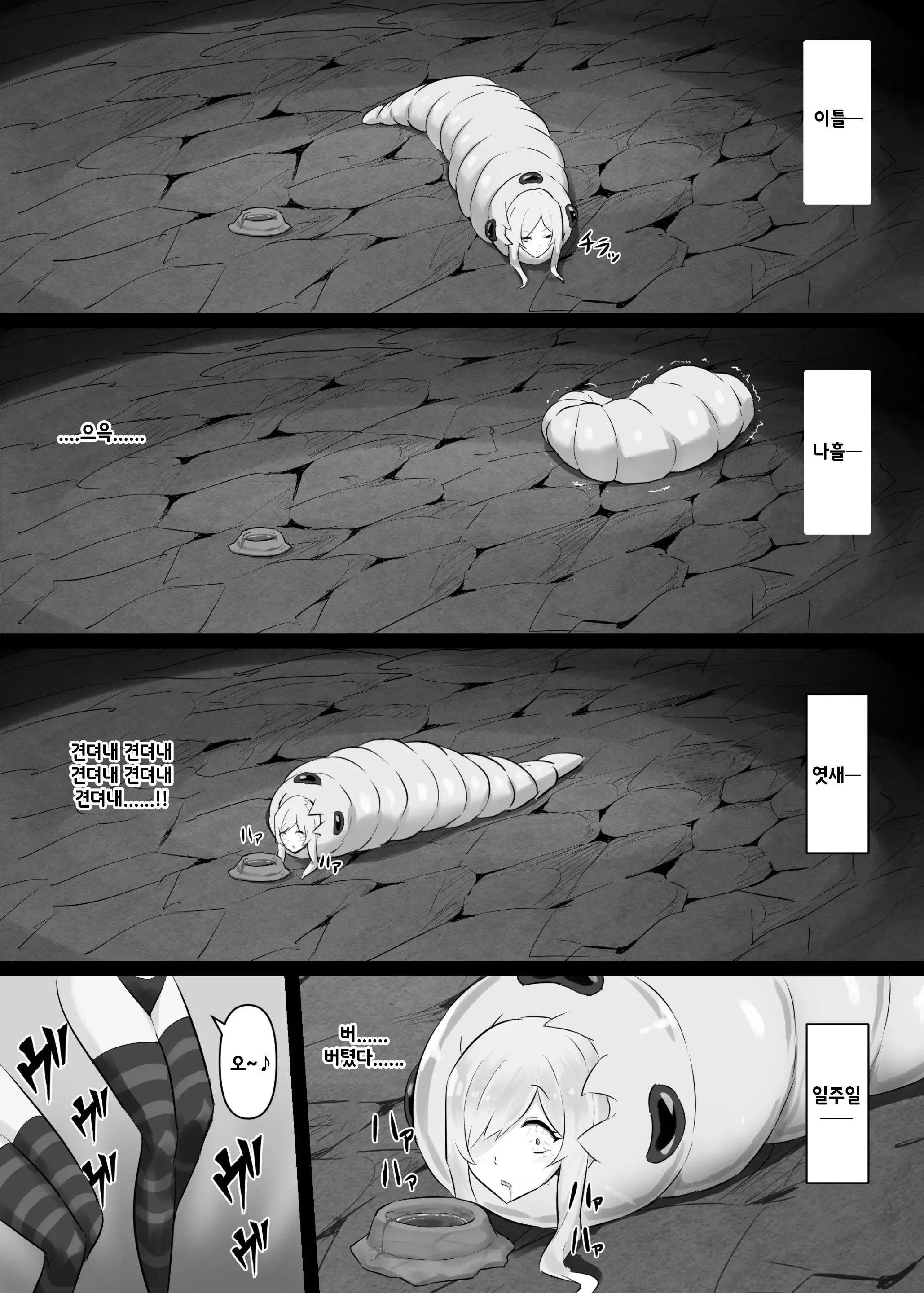 웹툰 이미지 22