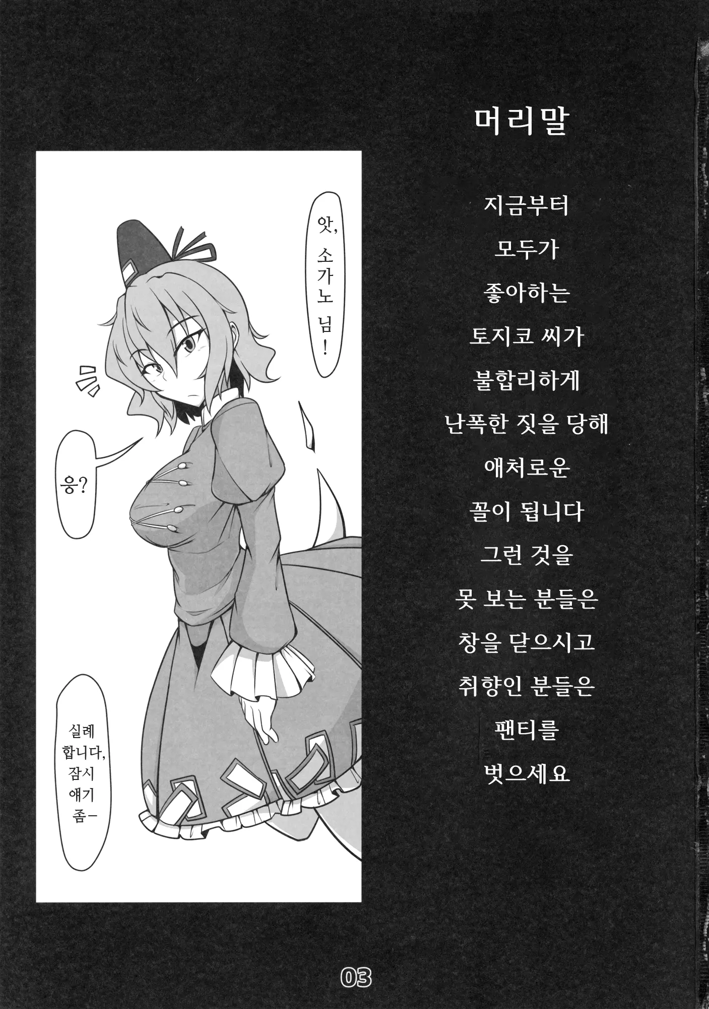 웹툰 이미지 1