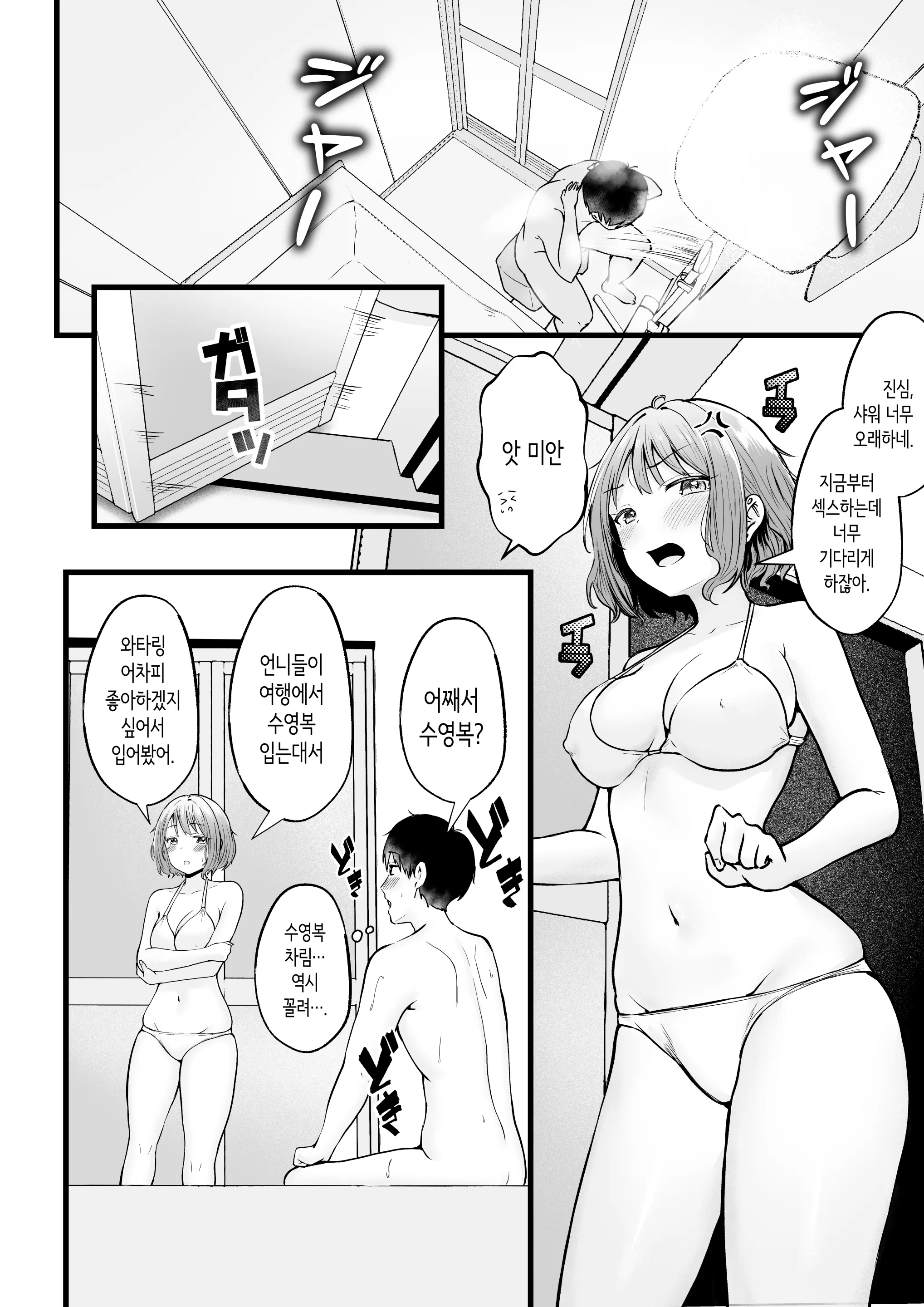 웹툰 이미지 34