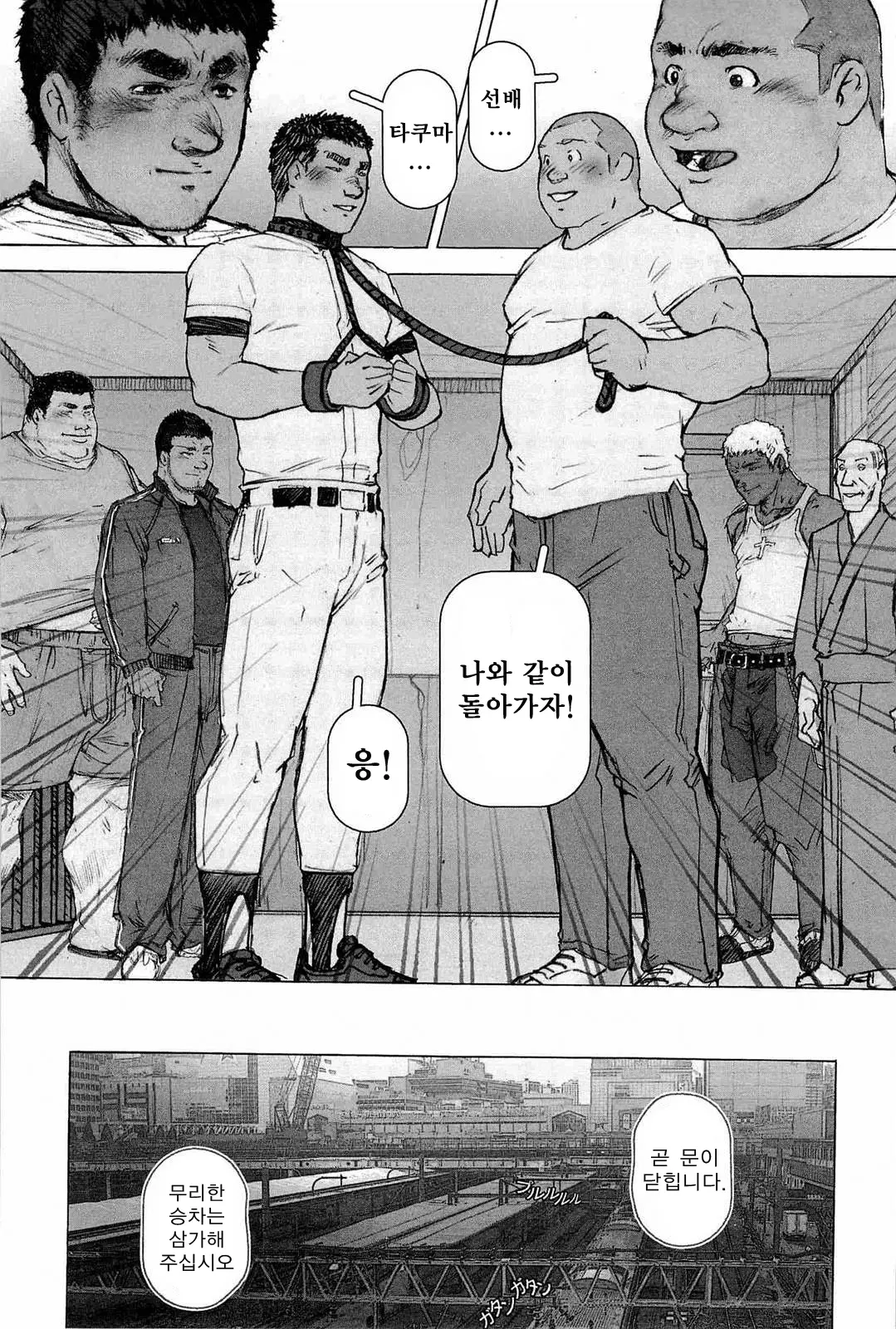 웹툰 이미지 154