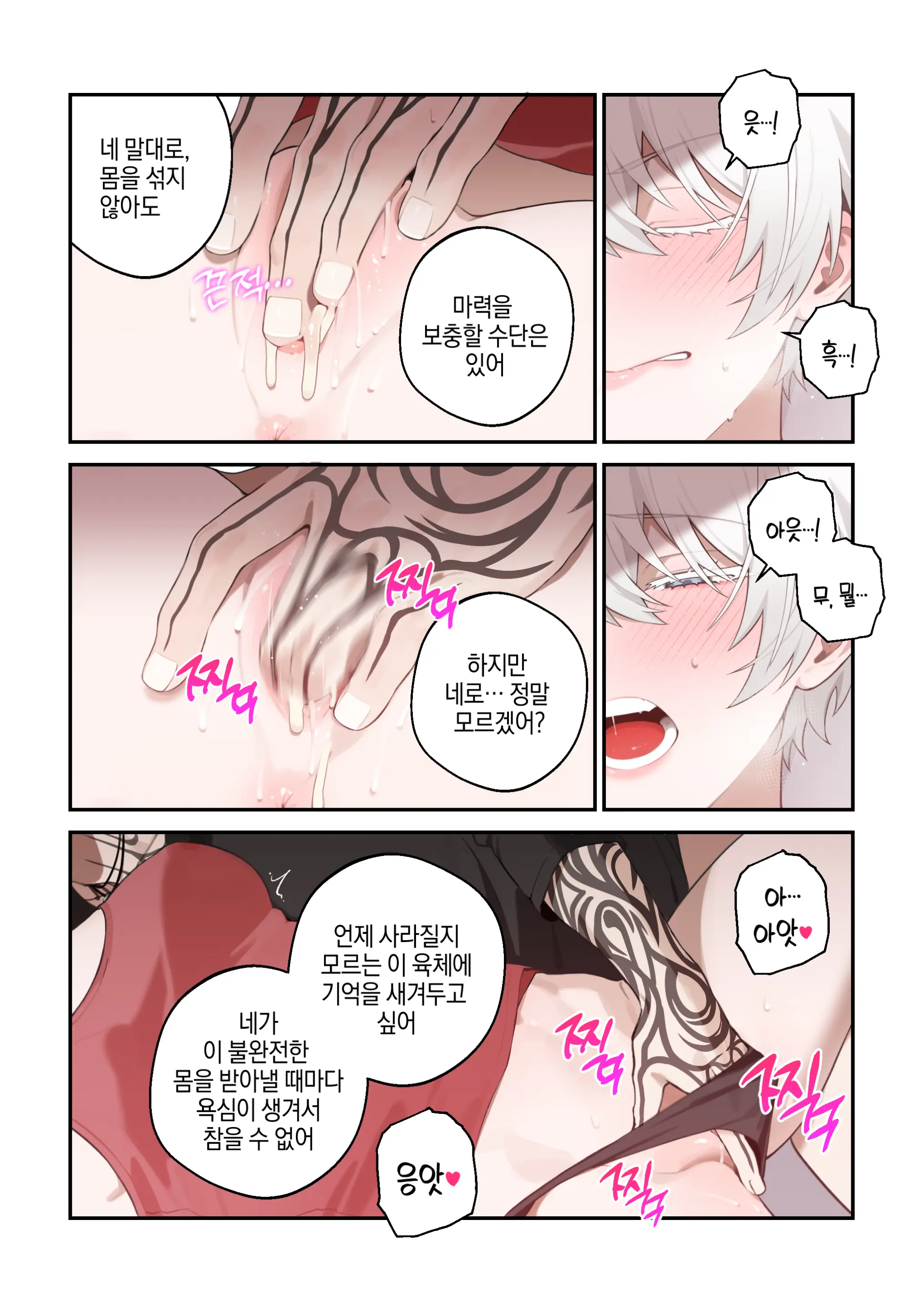 웹툰 이미지 23