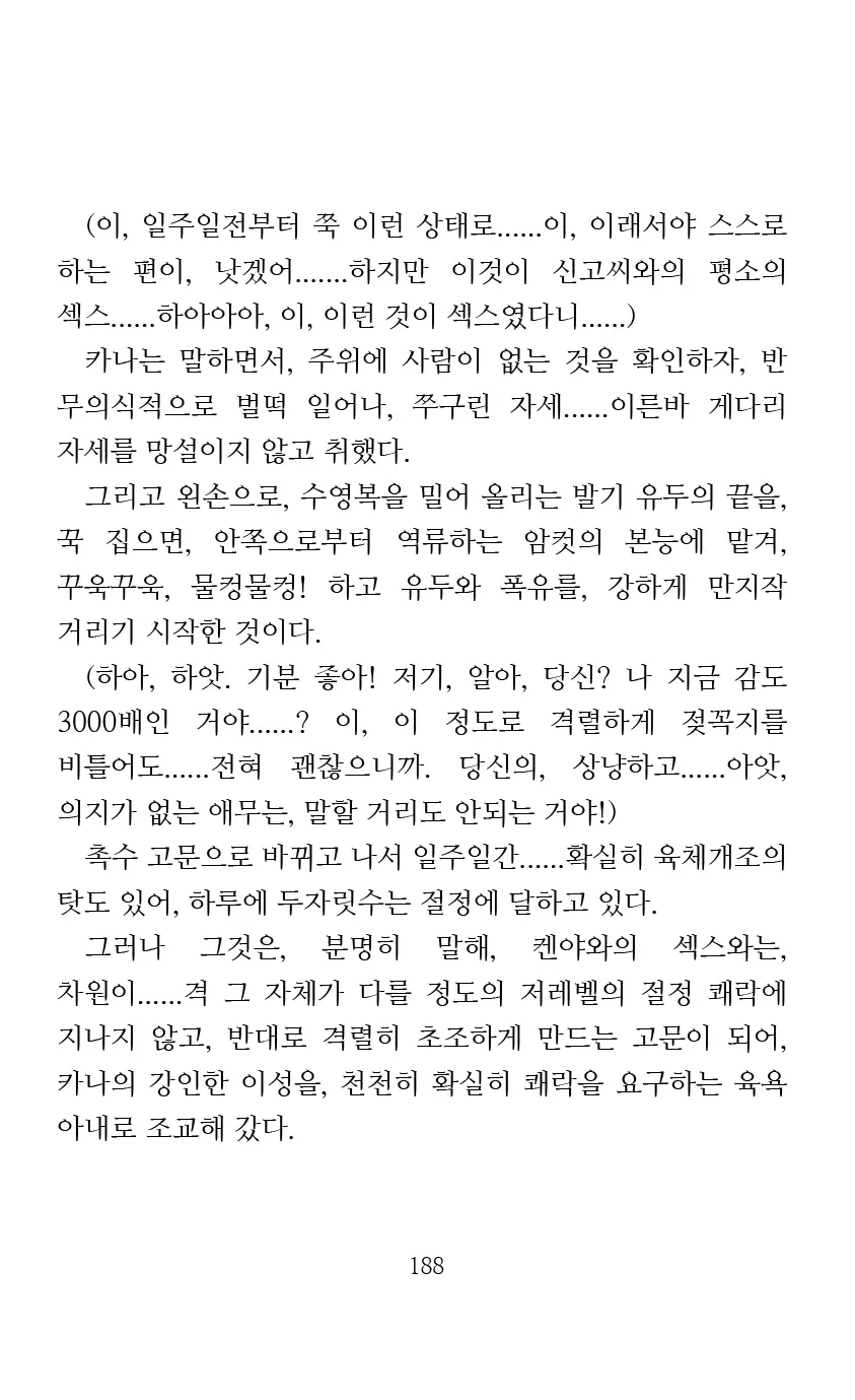 웹툰 이미지 189