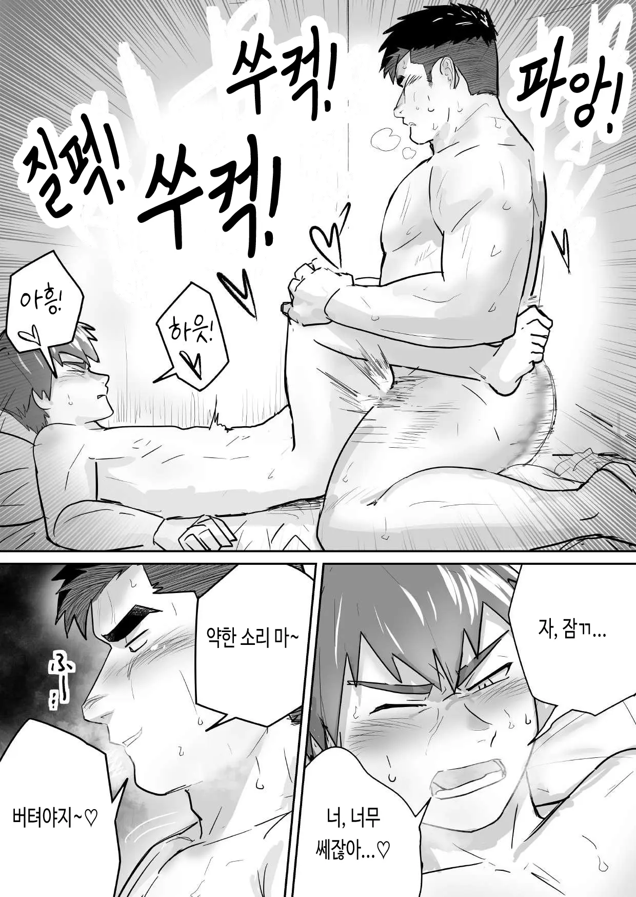 웹툰 이미지 29