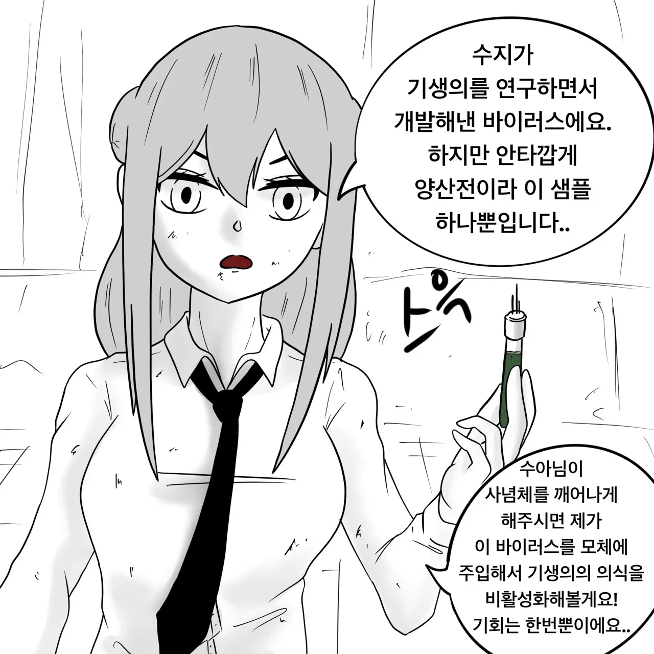 웹툰 이미지 205