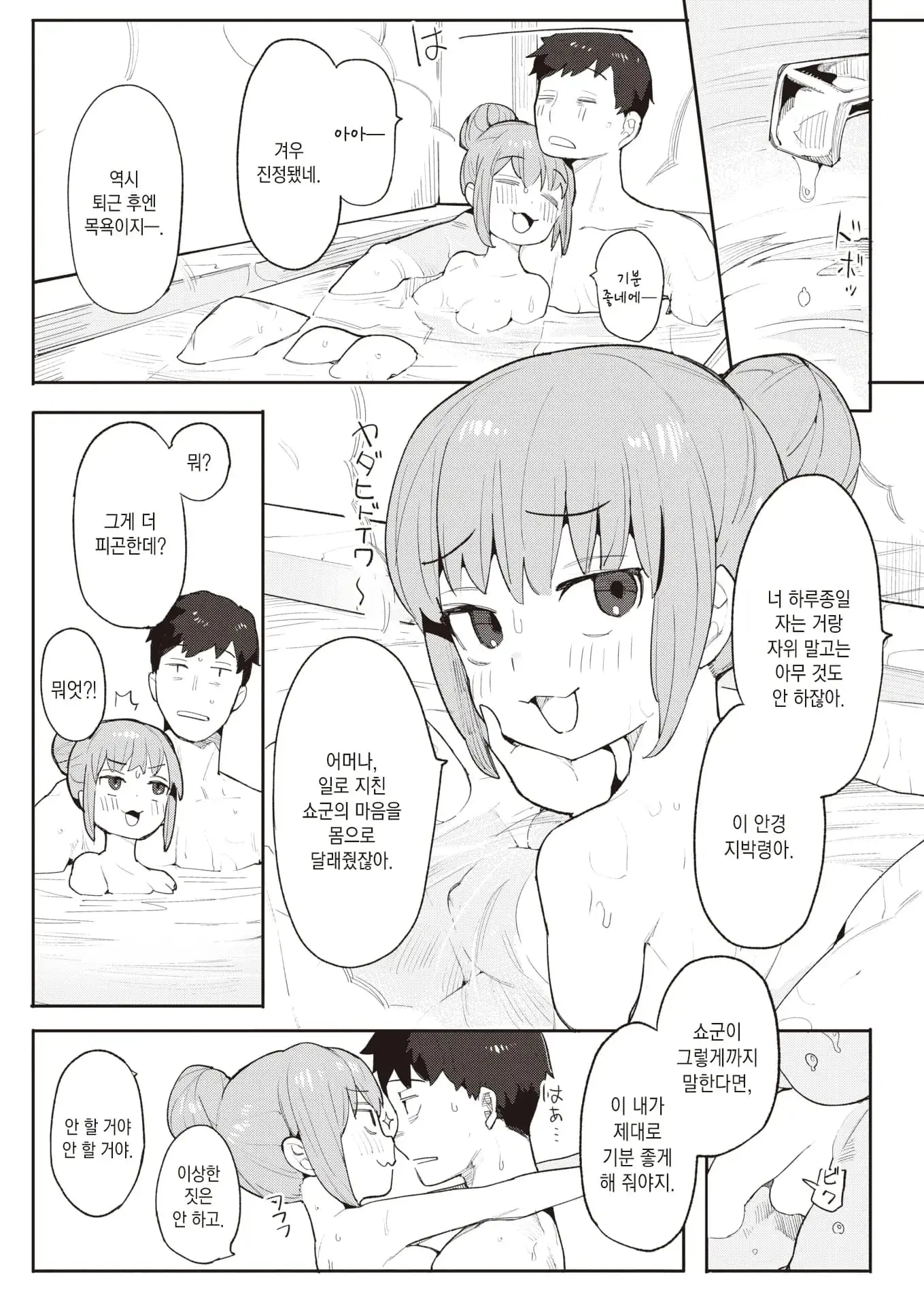웹툰 이미지 108