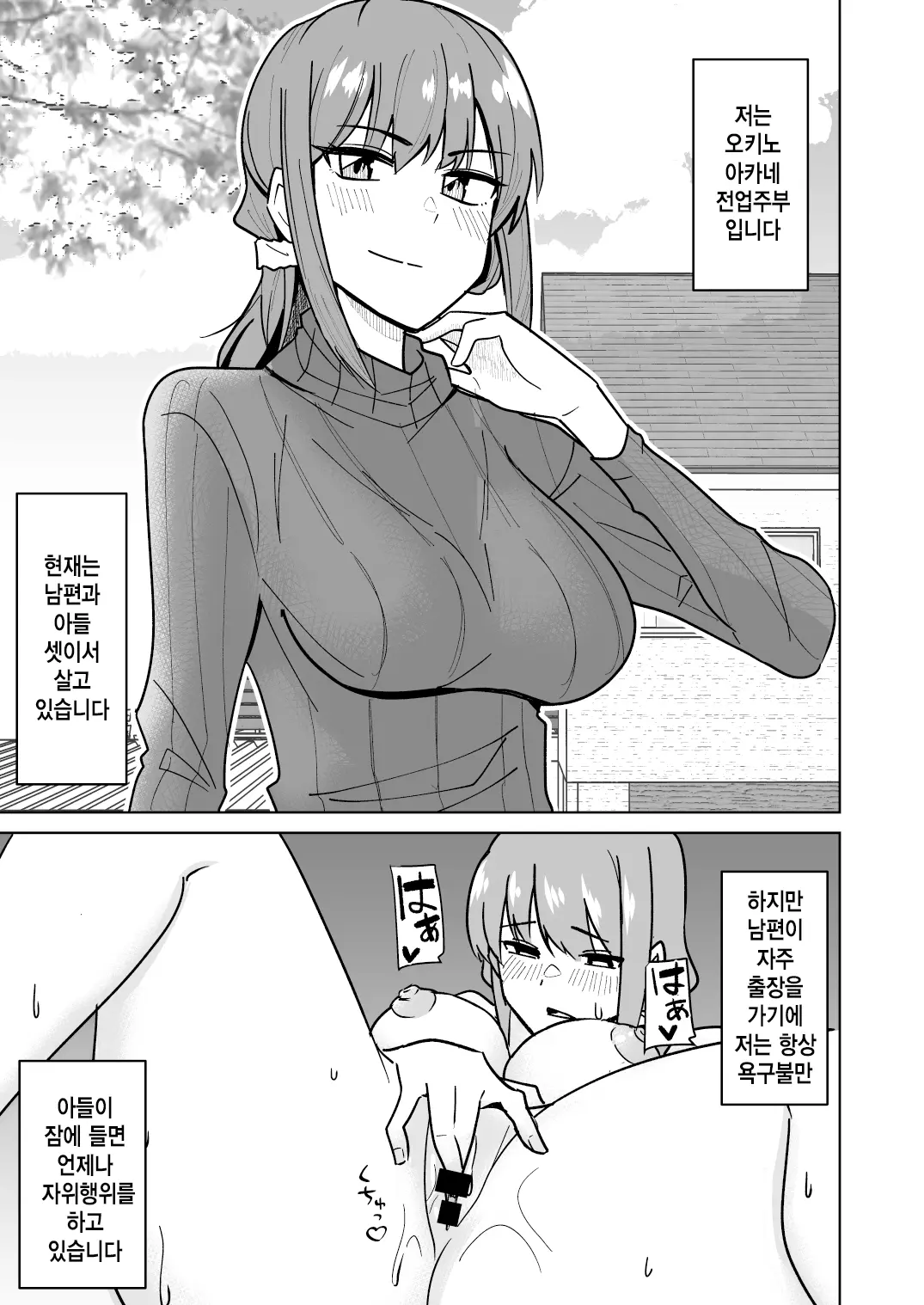 웹툰 이미지 1