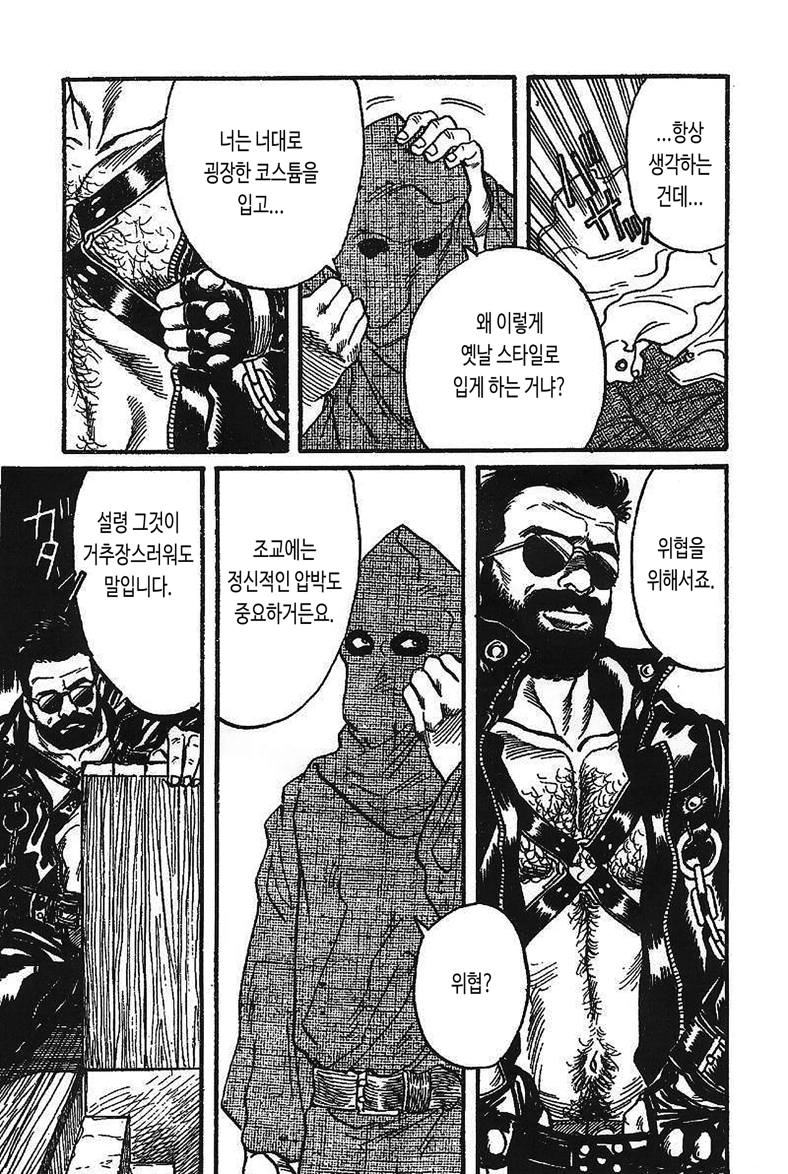 웹툰 이미지 18