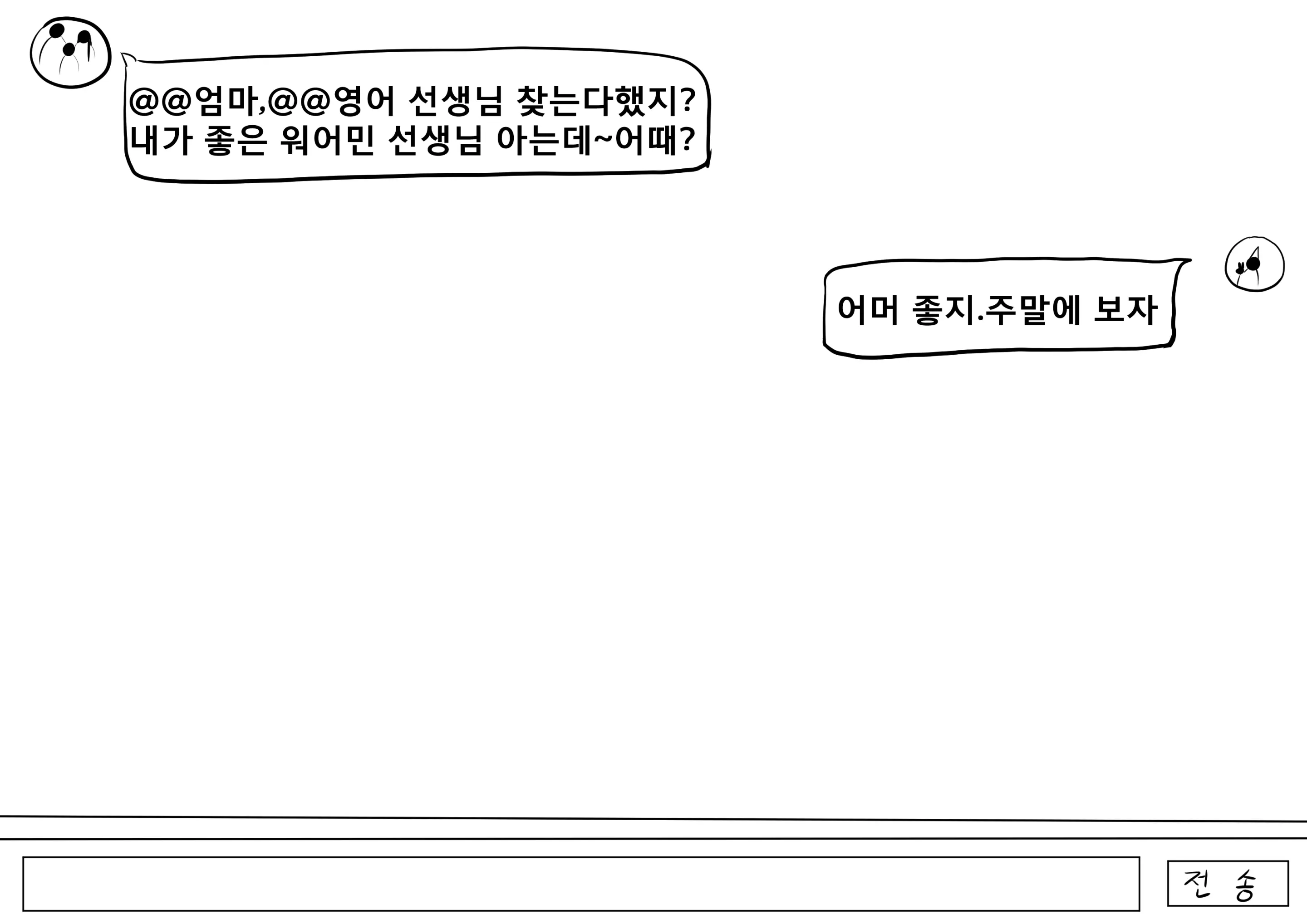 웹툰 이미지 1