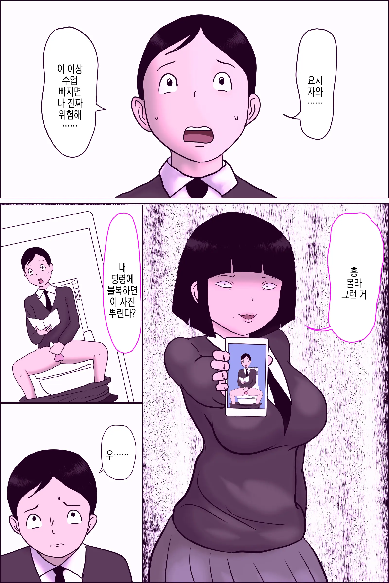 웹툰 이미지 3