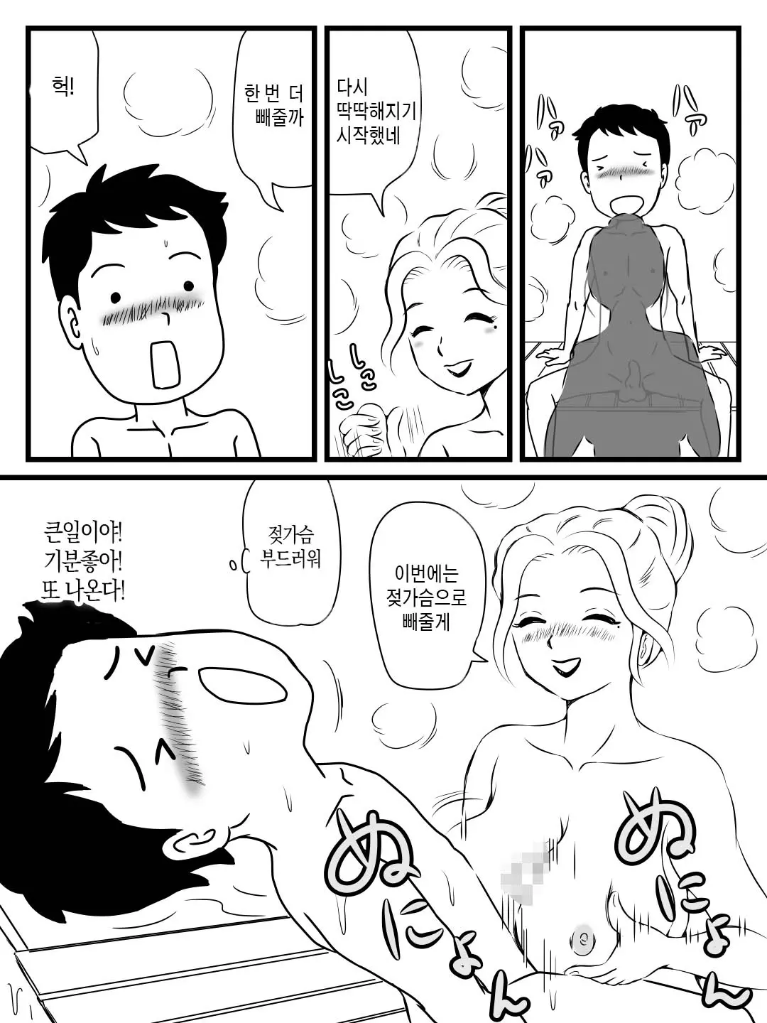 웹툰 이미지 21