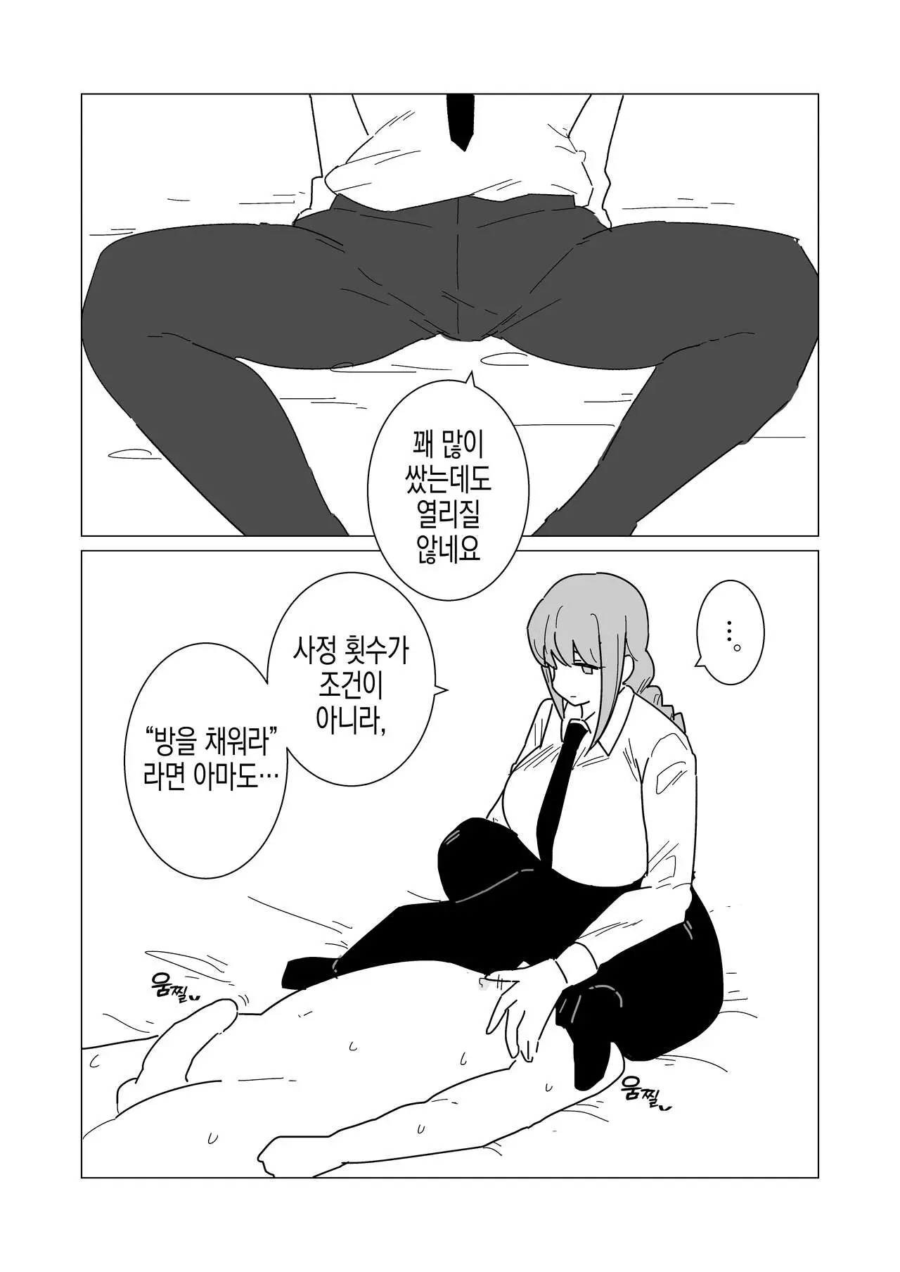 웹툰 이미지 11