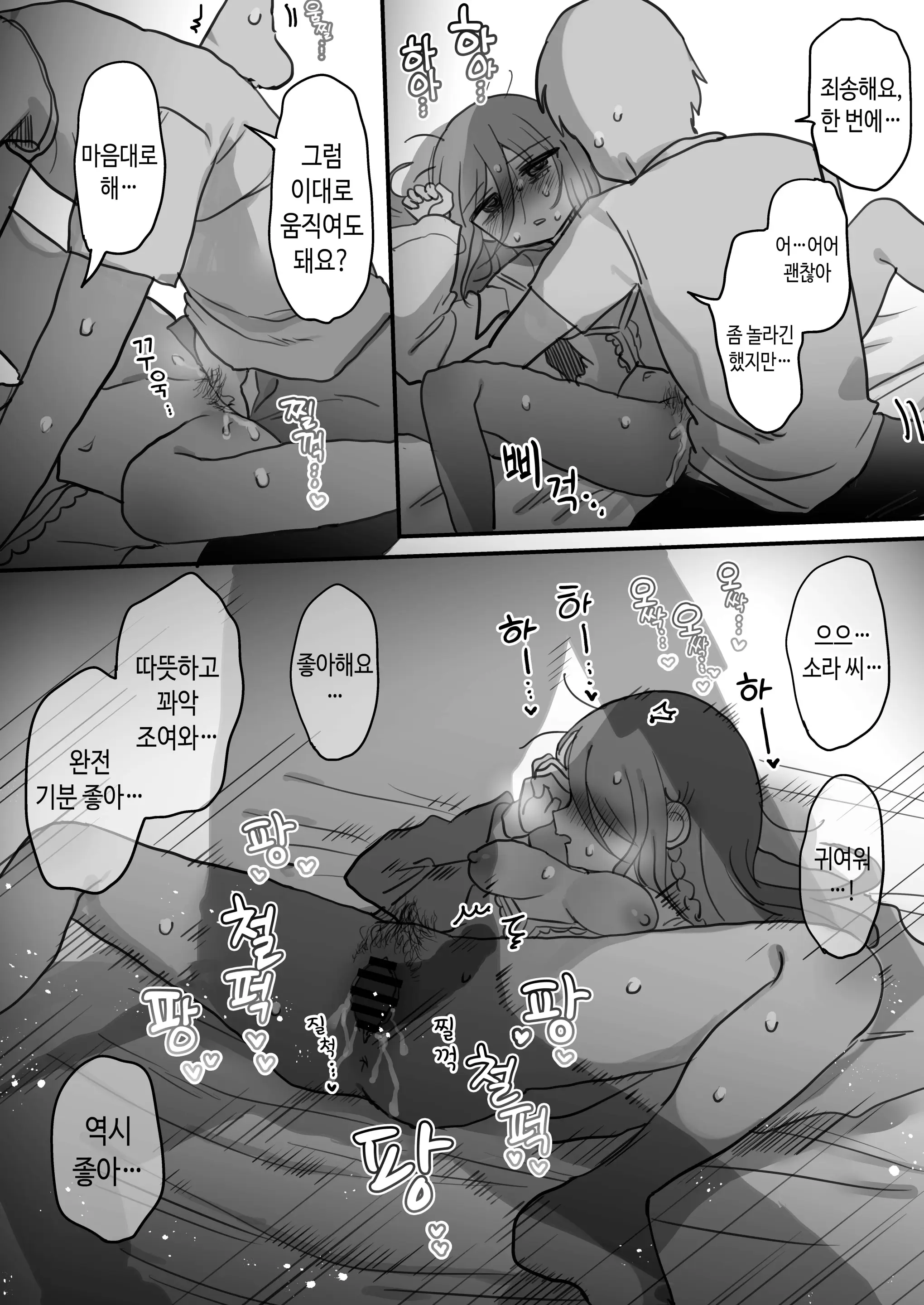 웹툰 이미지 37