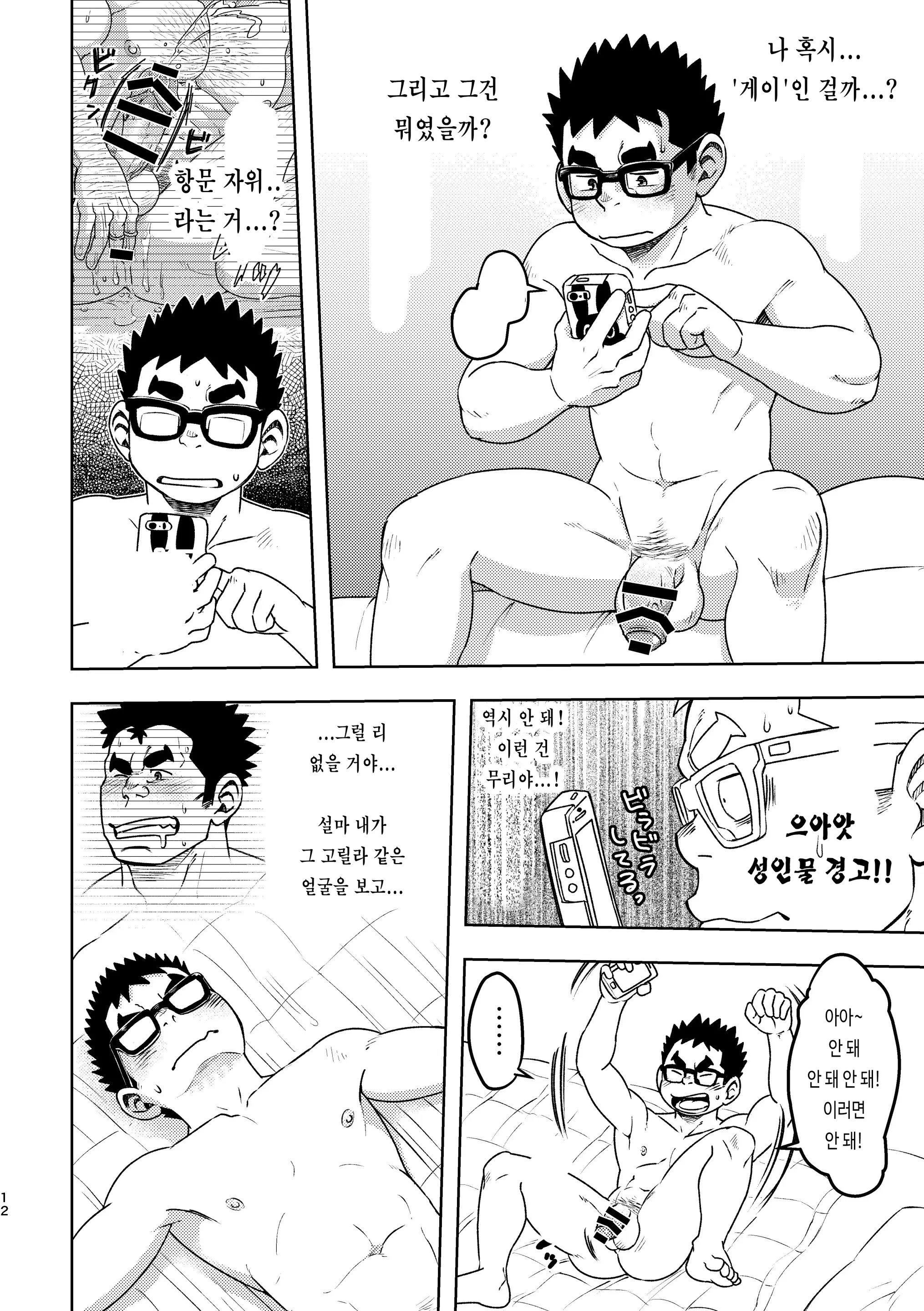 웹툰 이미지 11