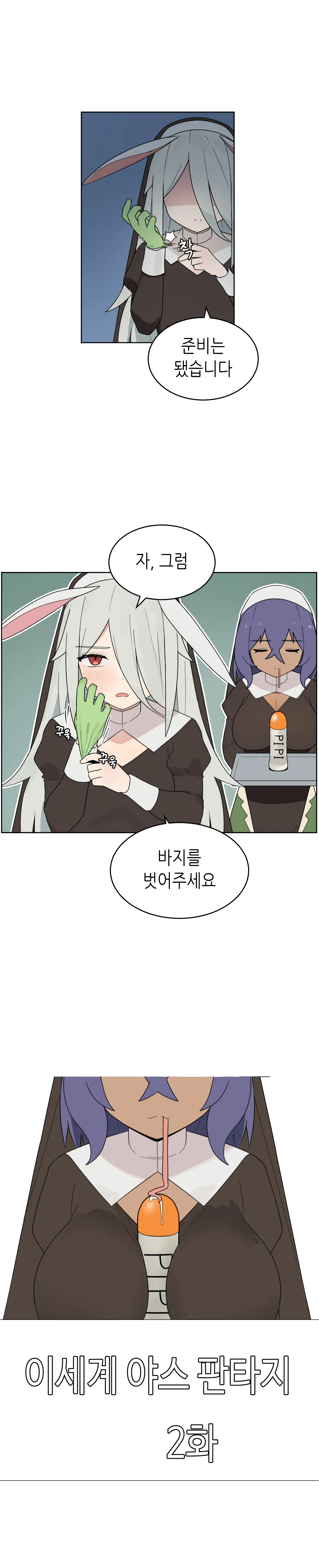 웹툰 이미지 216