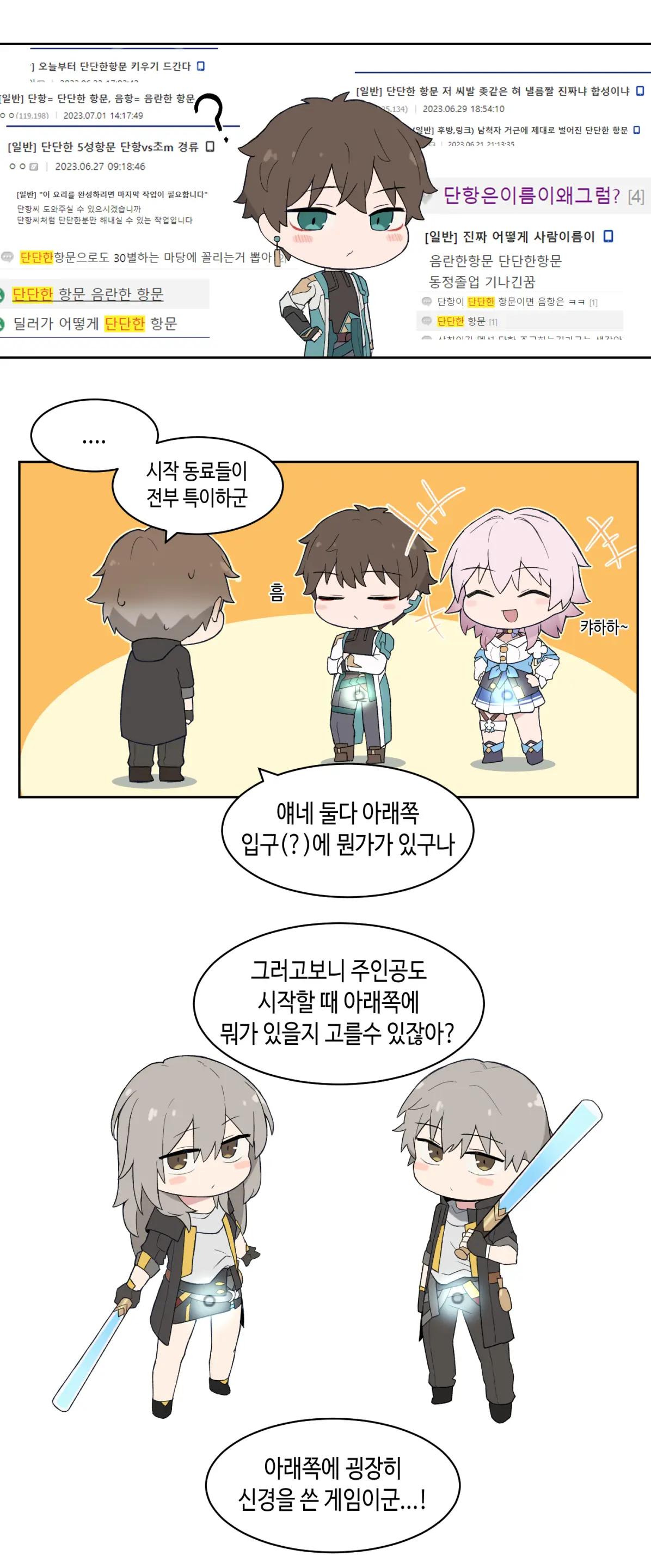 웹툰 이미지 370