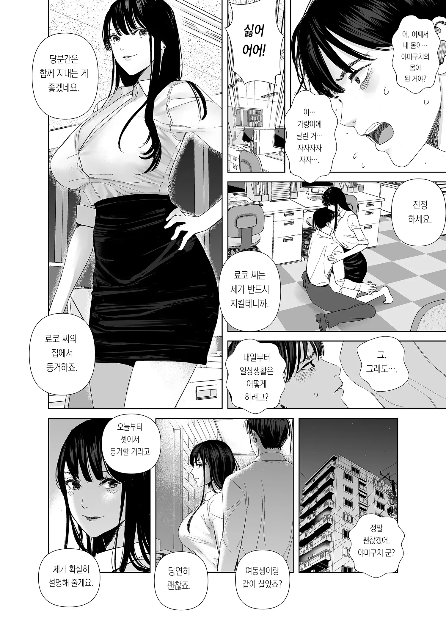 웹툰 이미지 12