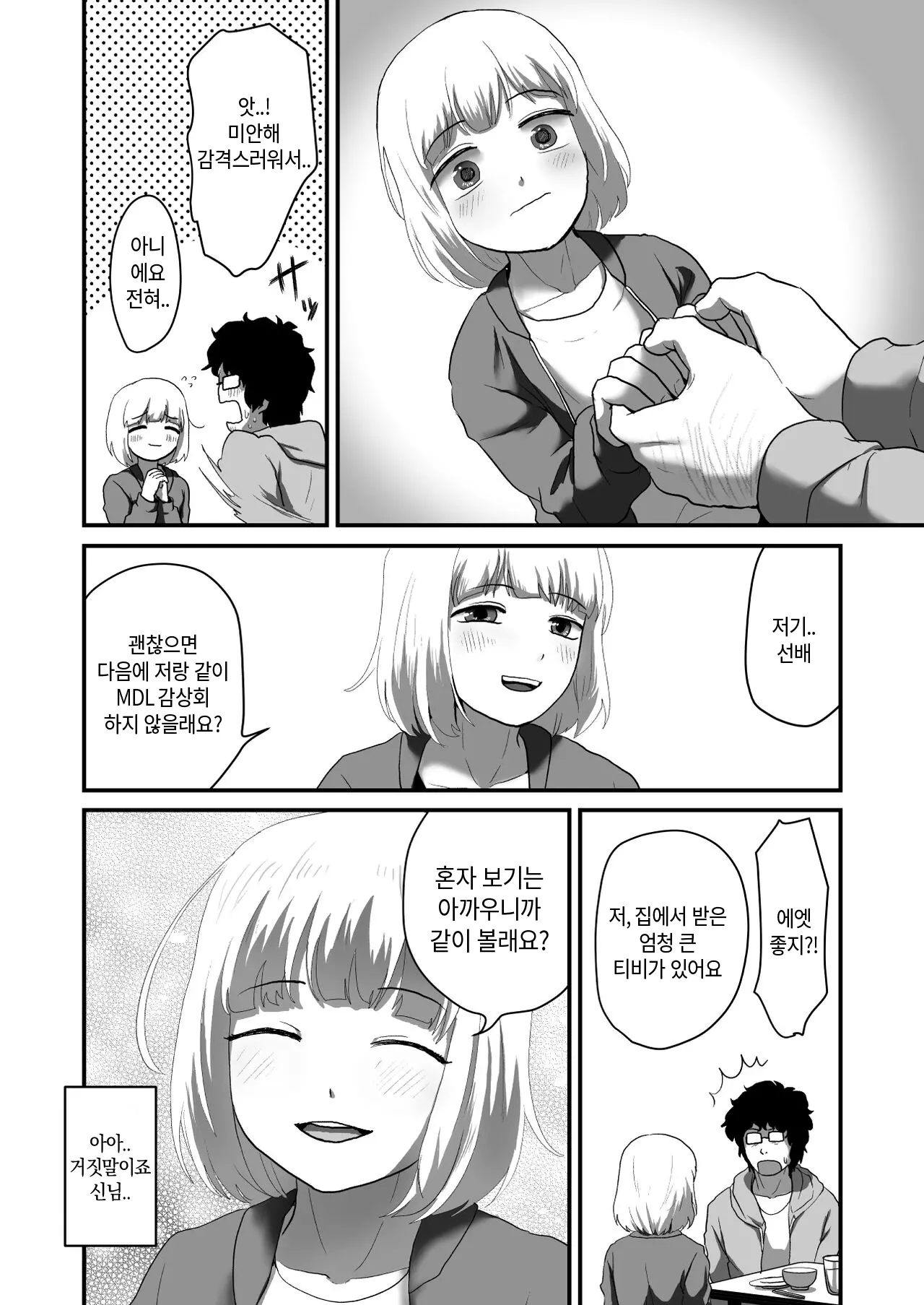 웹툰 이미지 6