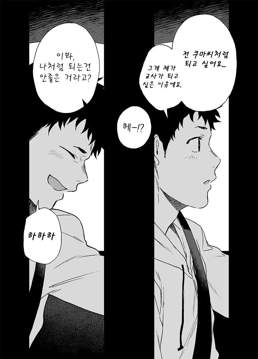 웹툰 이미지 54