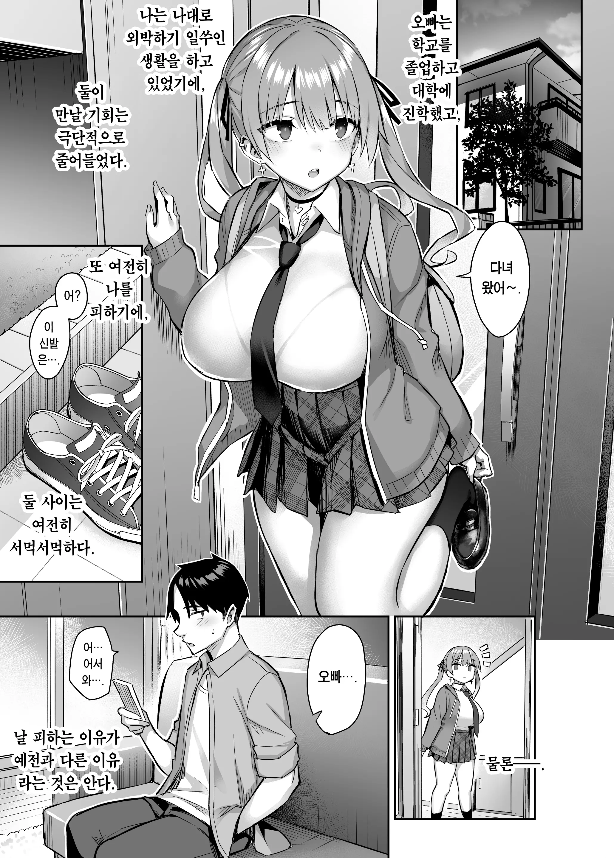 웹툰 이미지 29