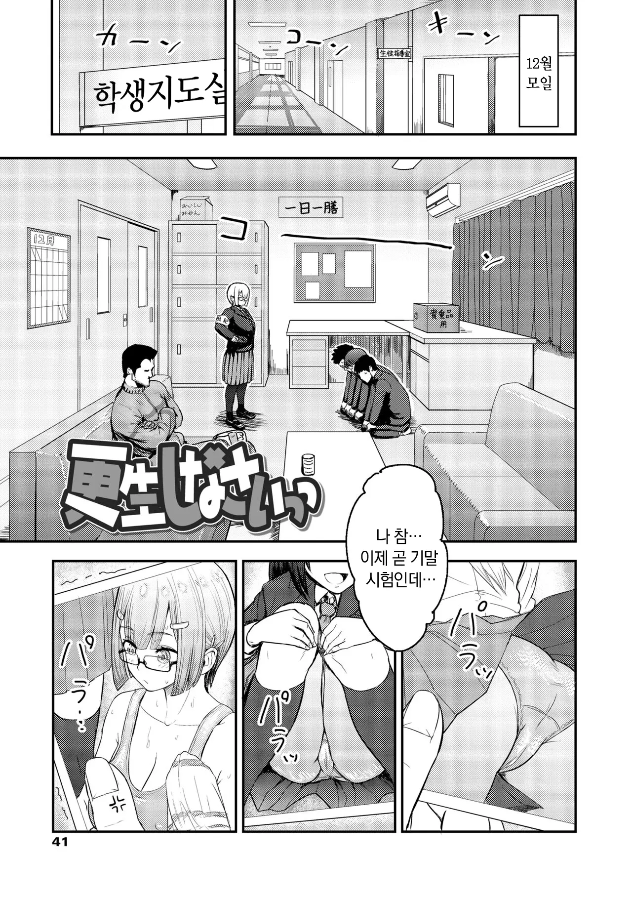 웹툰 이미지 42