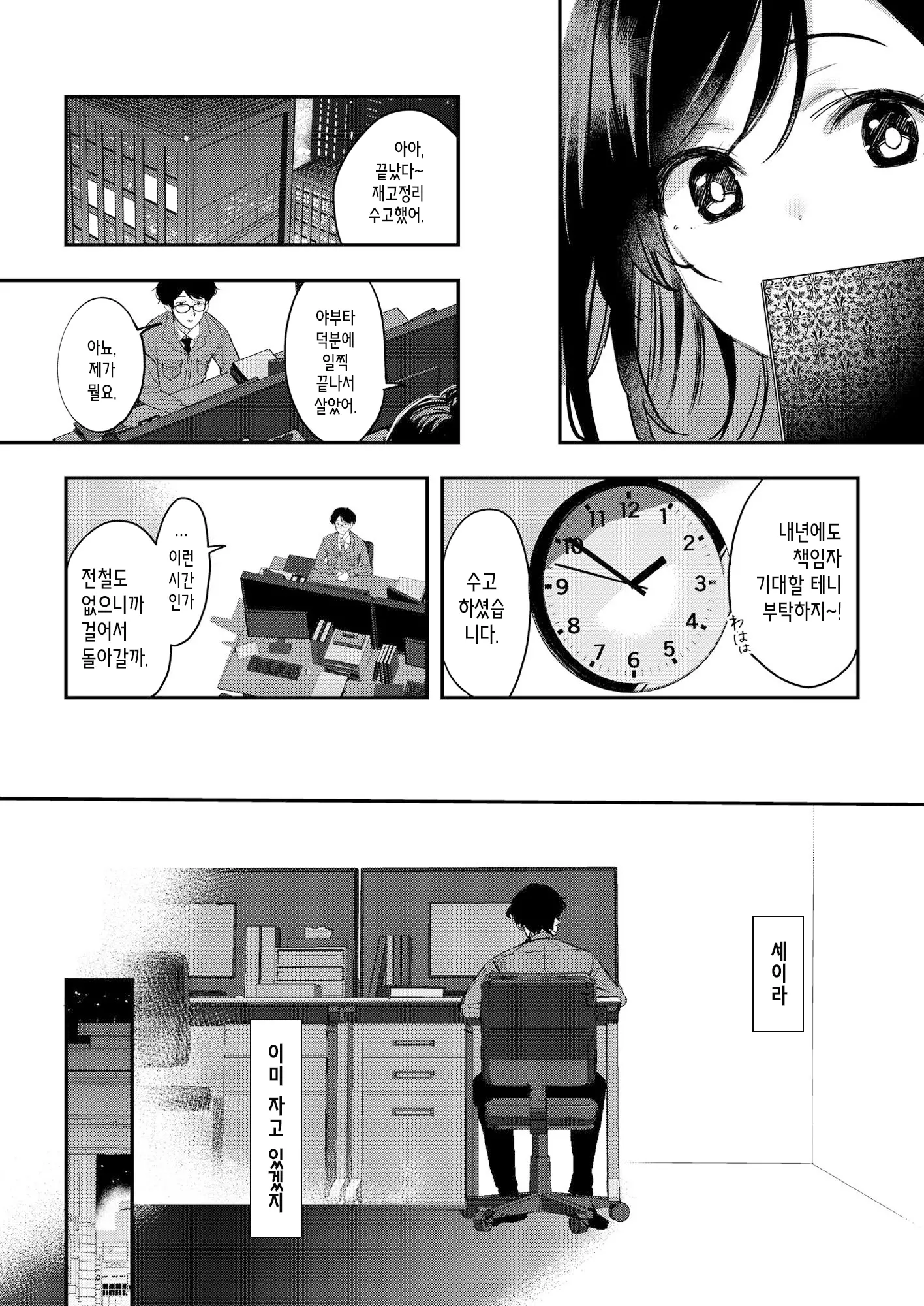 웹툰 이미지 28