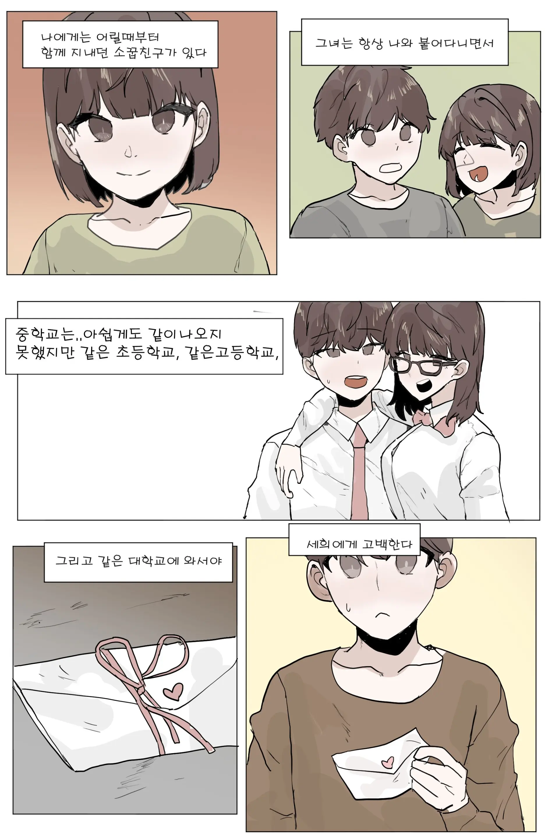 웹툰 이미지 1