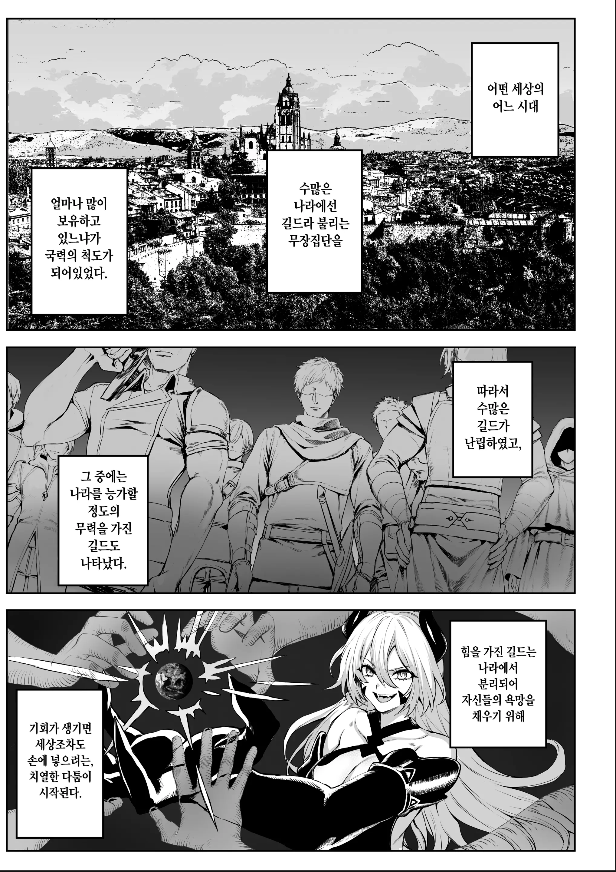 웹툰 이미지 3