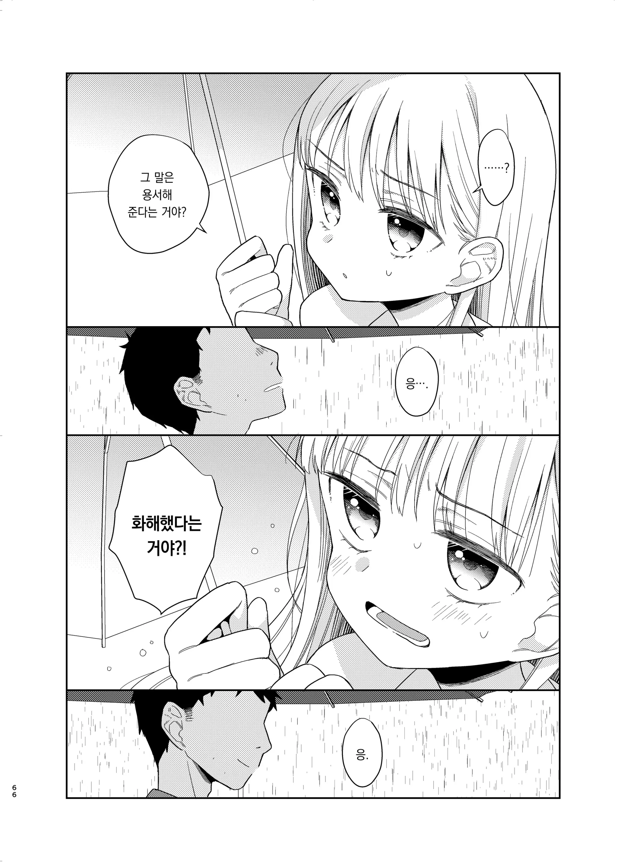 웹툰 이미지 64