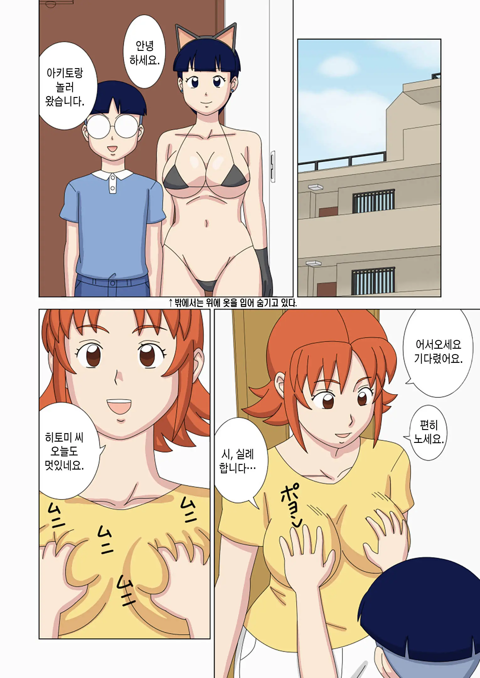 웹툰 이미지 4