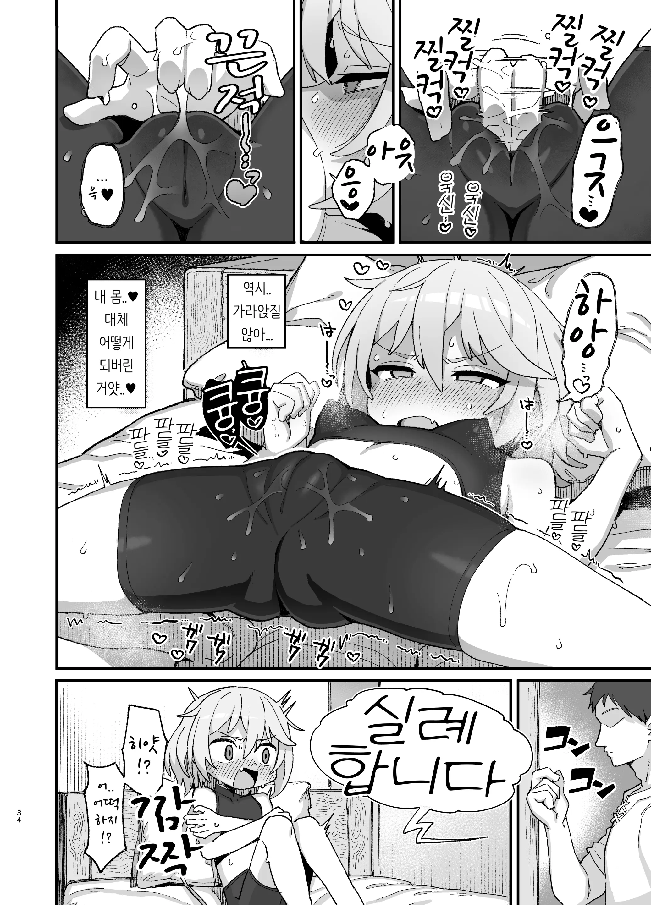 웹툰 이미지 32