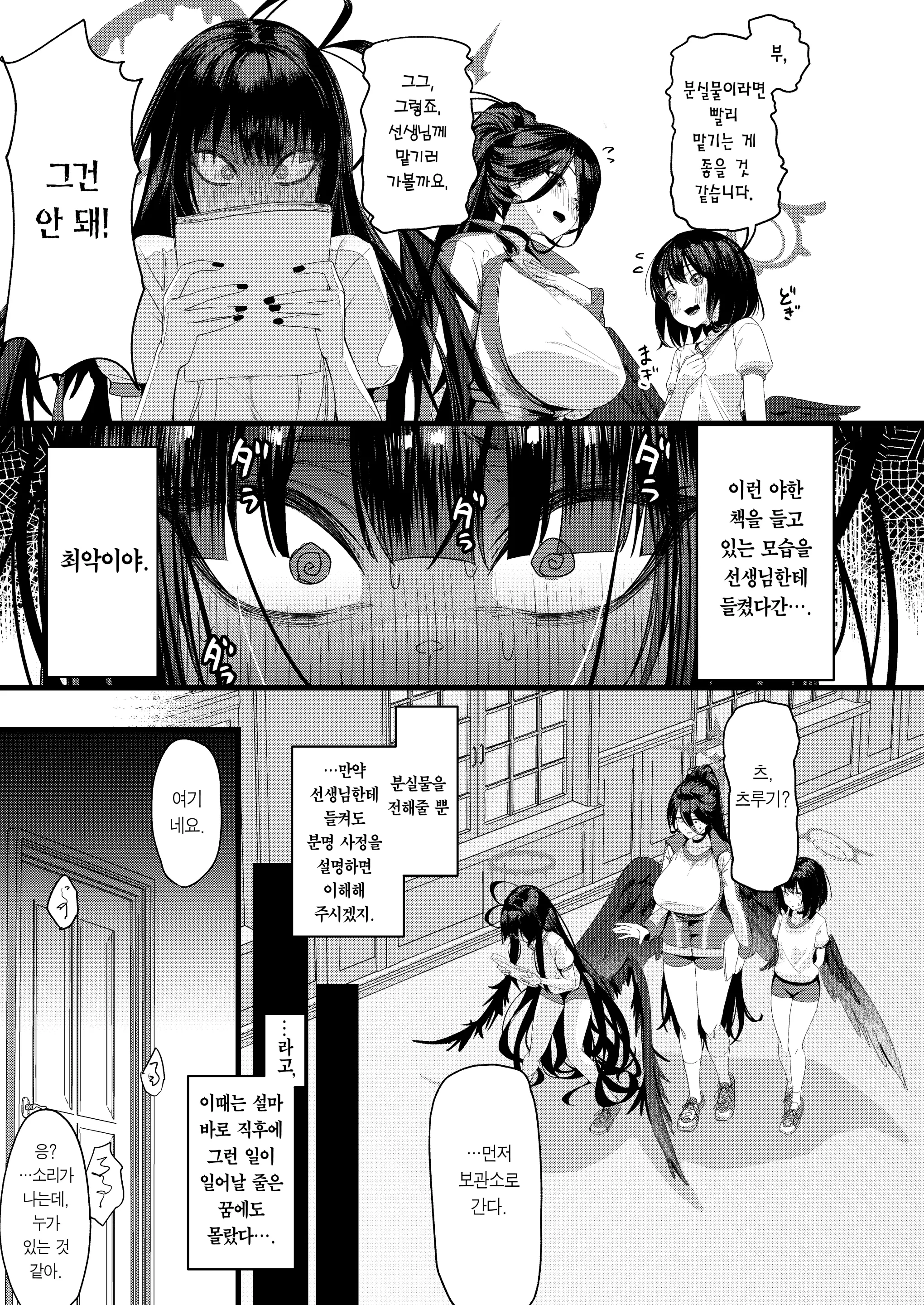 웹툰 이미지 4