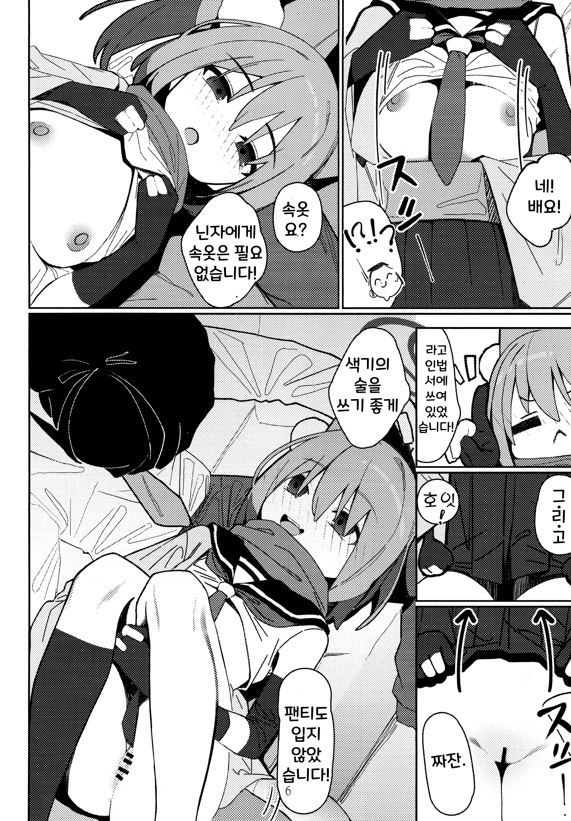 웹툰 이미지 4
