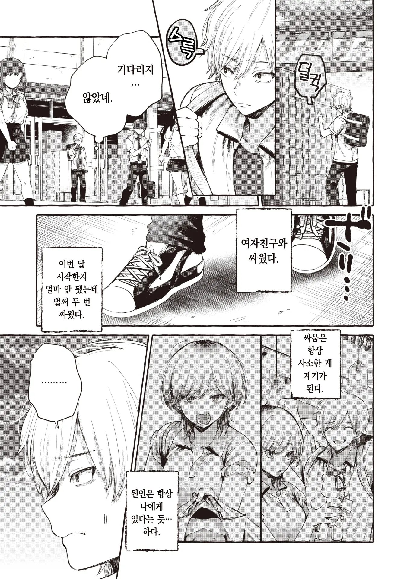 웹툰 이미지 3