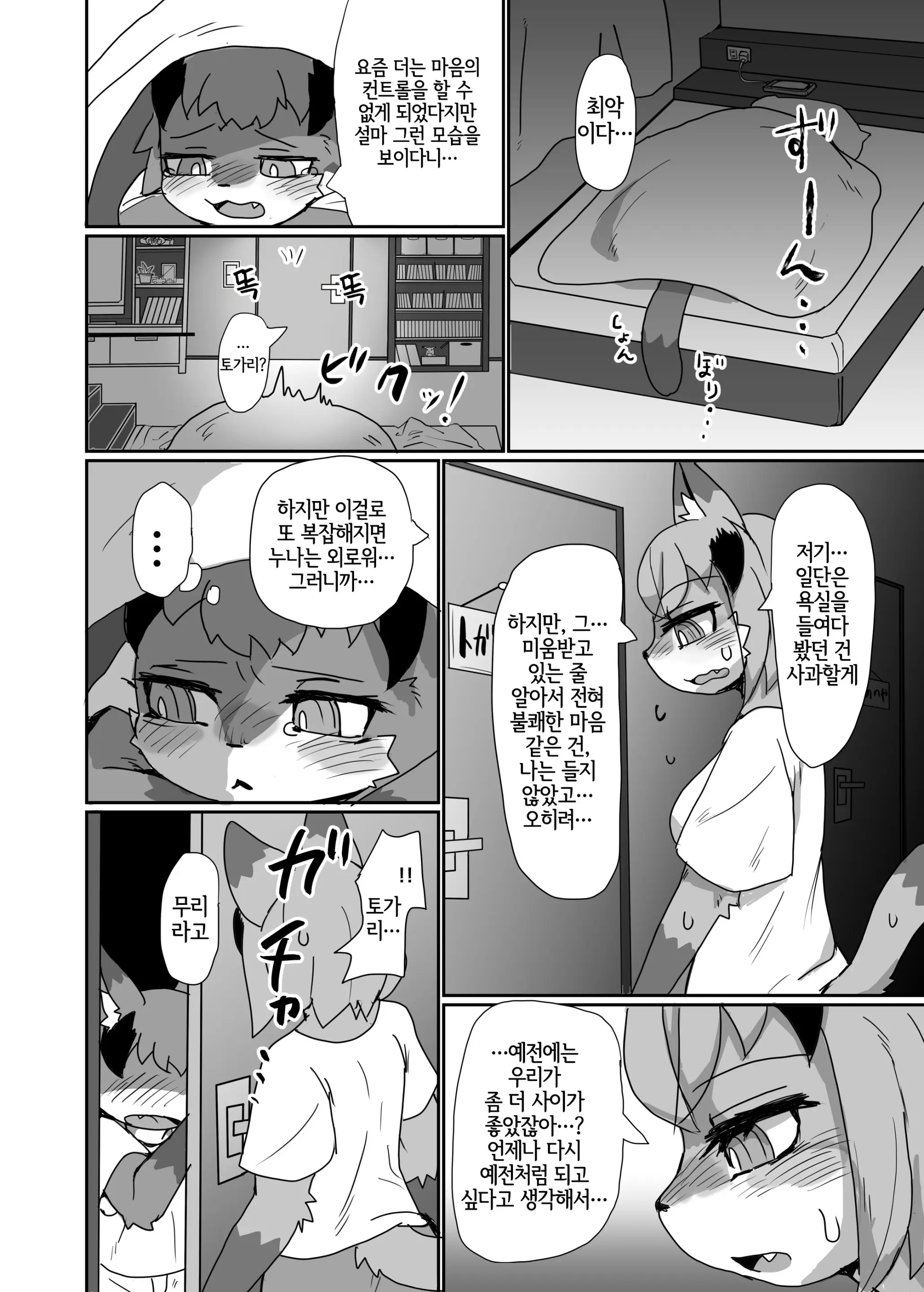 웹툰 이미지 10