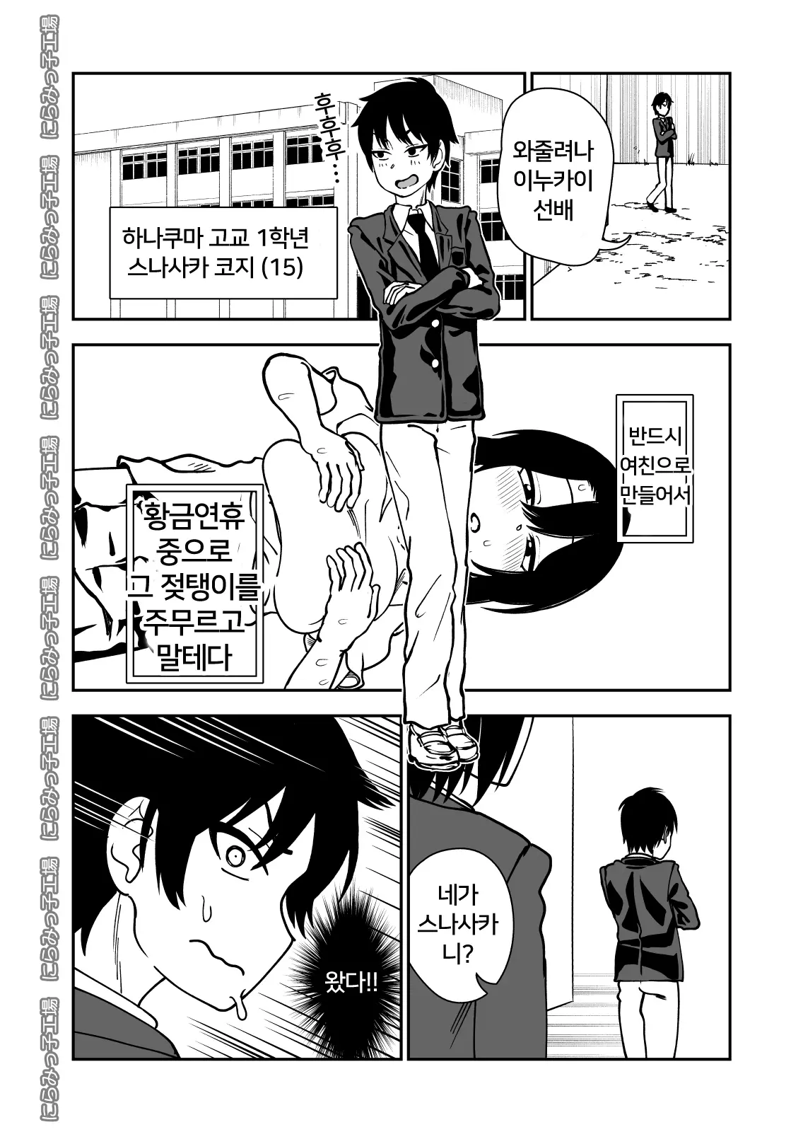 웹툰 이미지 3