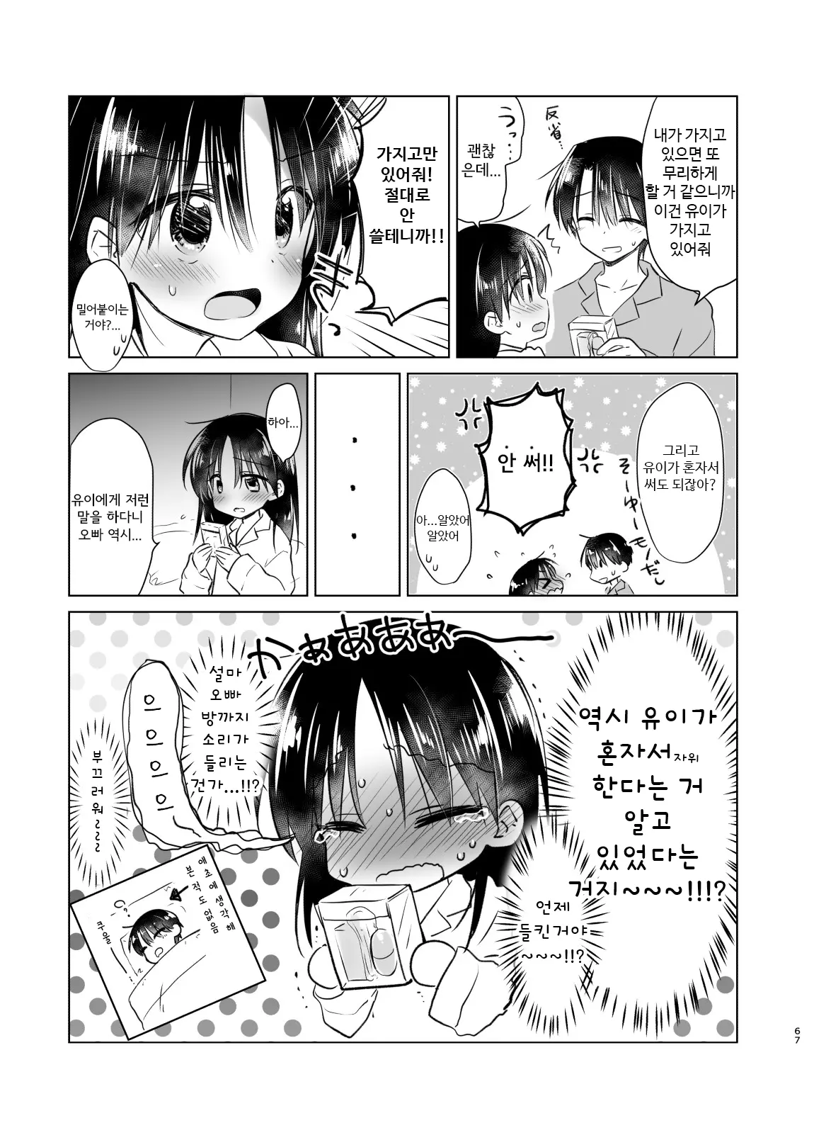 웹툰 이미지 418