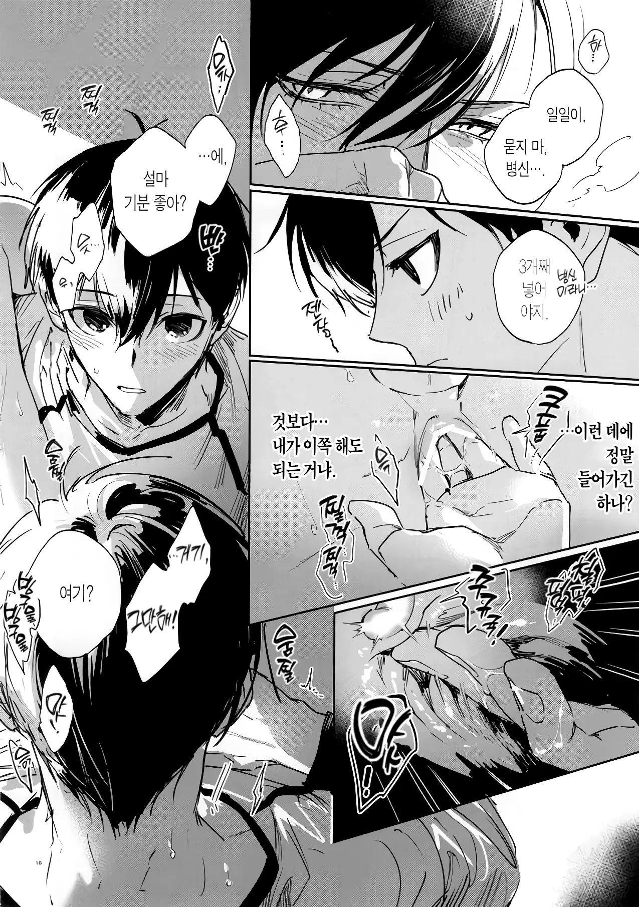 웹툰 이미지 14
