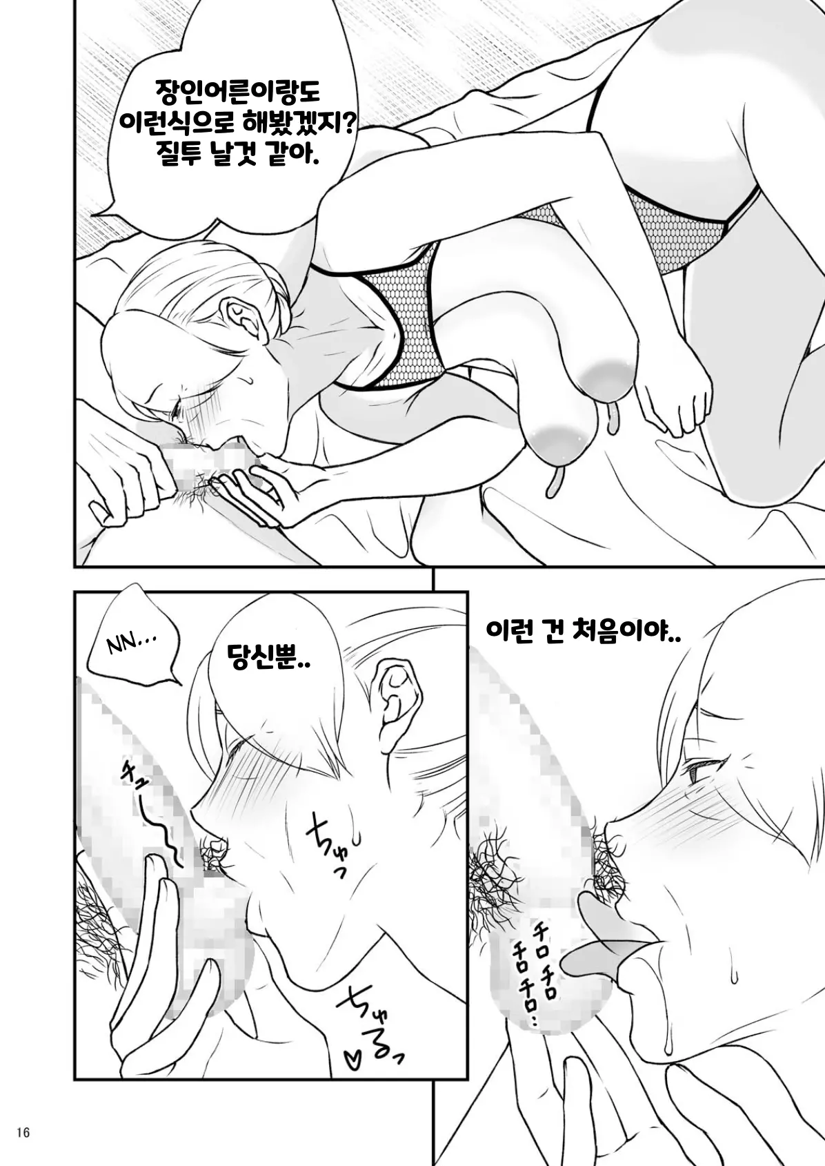 웹툰 이미지 15