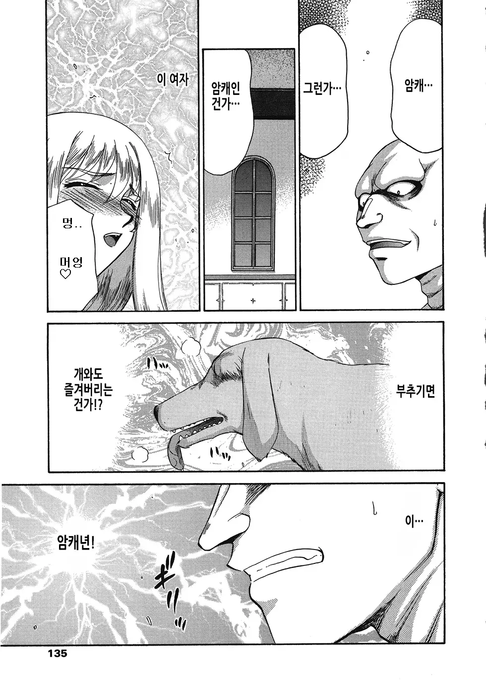 웹툰 이미지 134